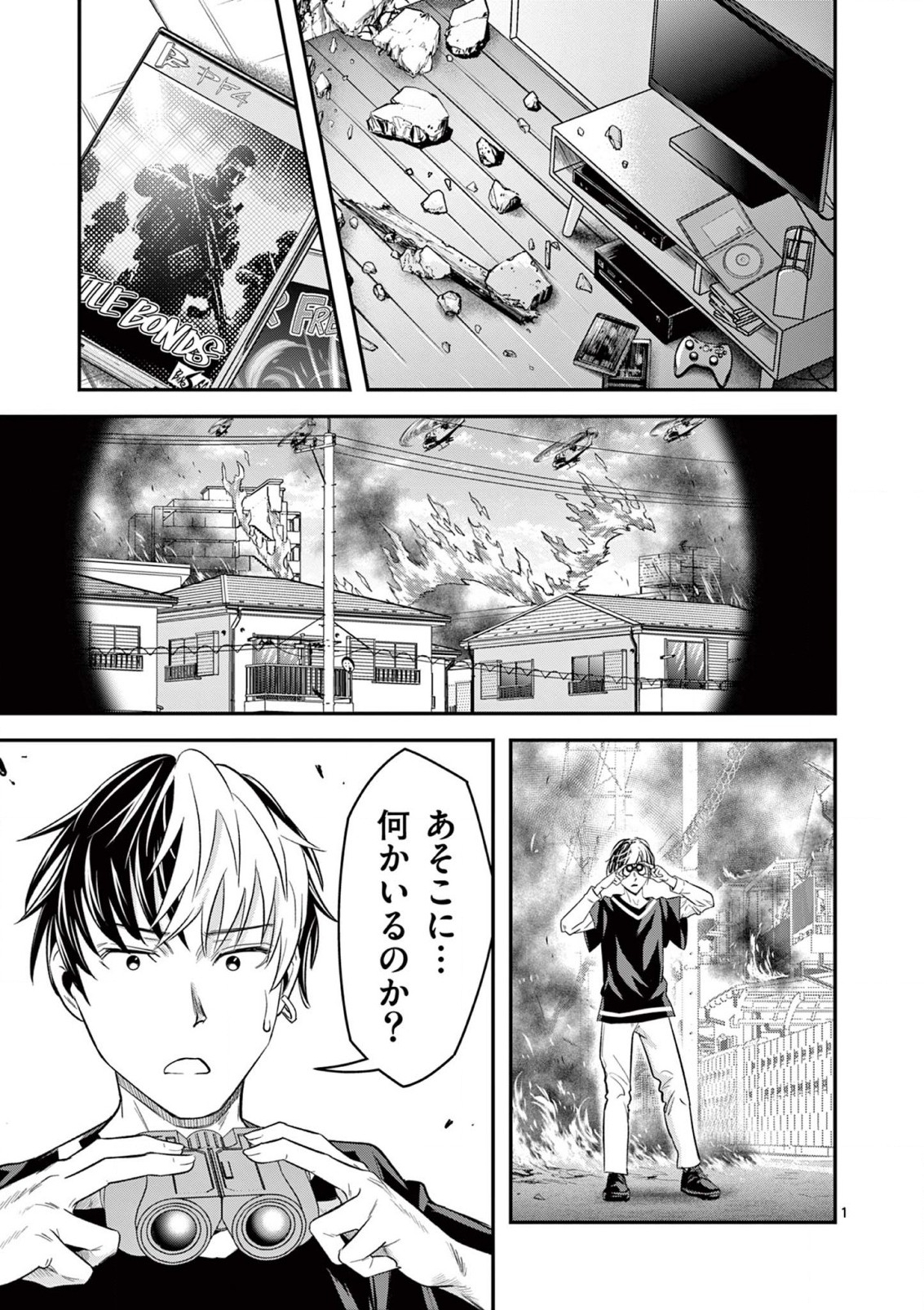 JINJA Chap 4 - Pic 1