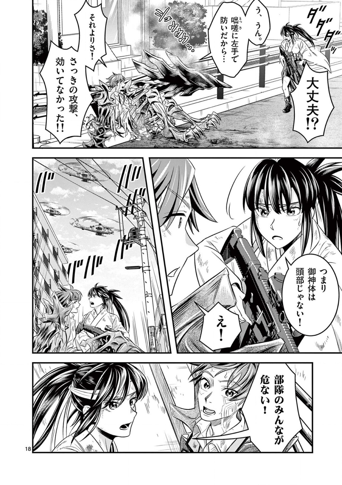 JINJA Chap 4 - Pic 18