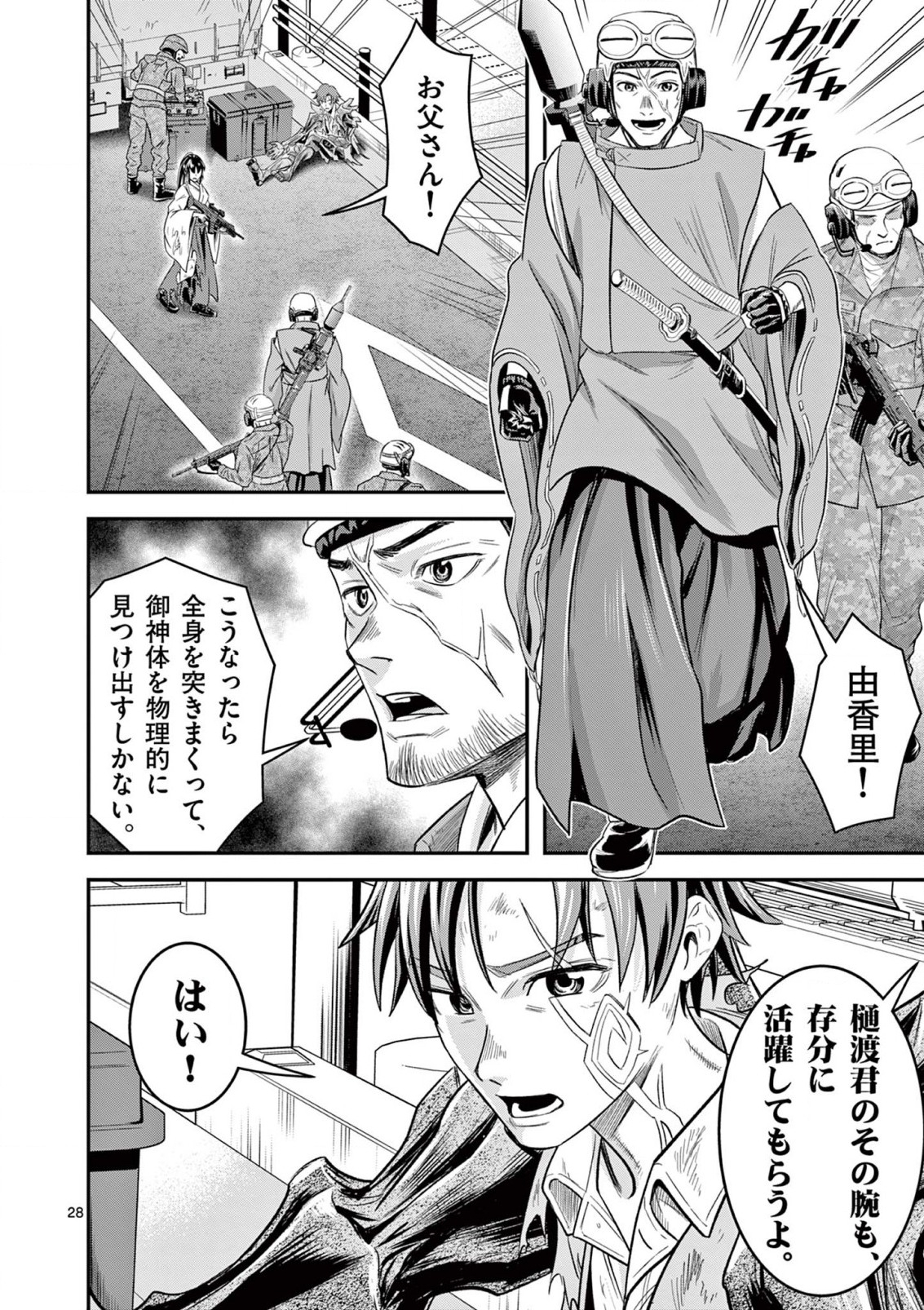 JINJA Chap 4 - Pic 28