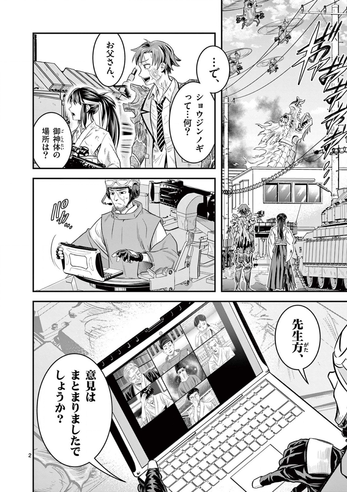 JINJA Chap 4 - Pic 2