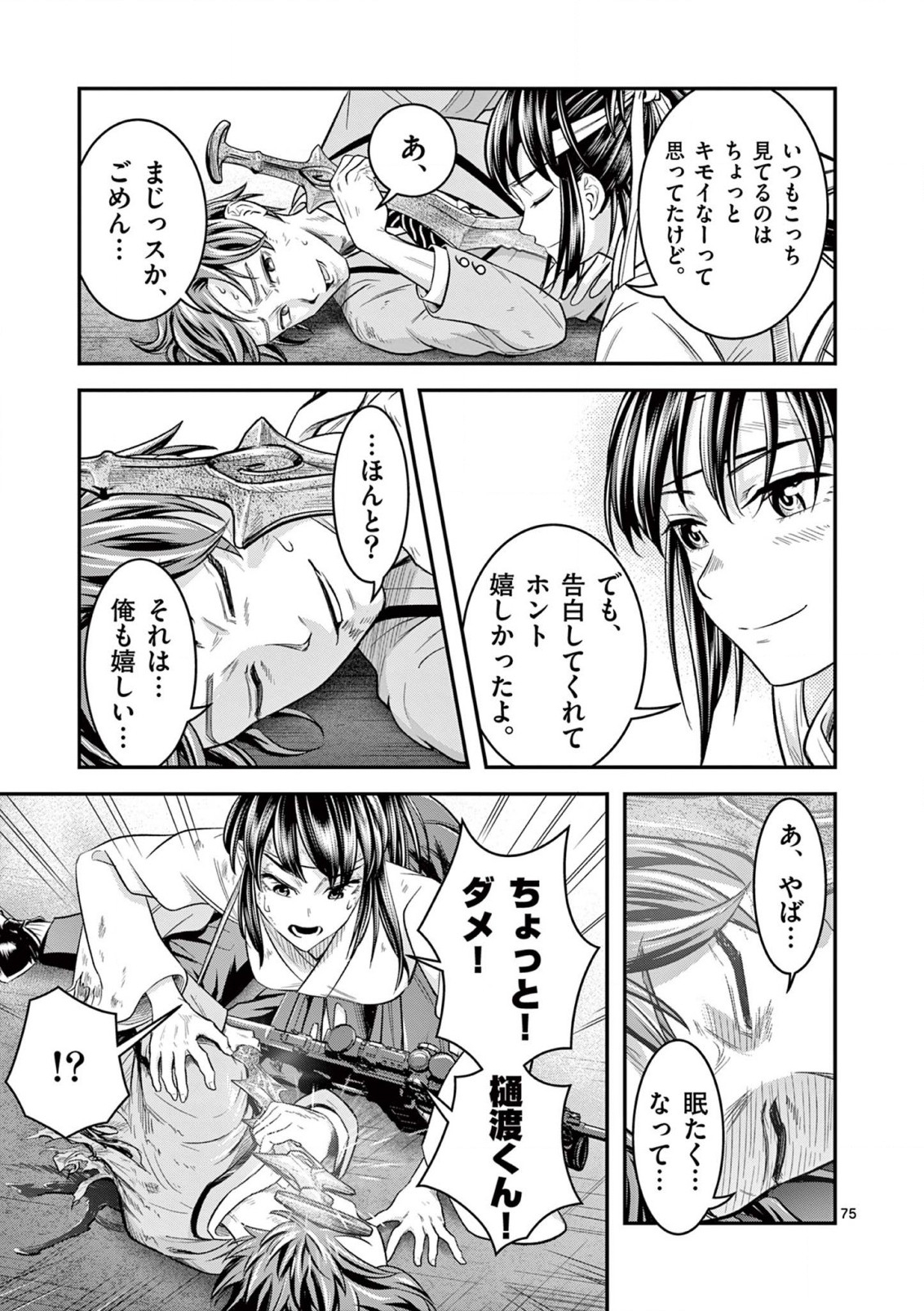 JINJA Chap 2 - Pic 25