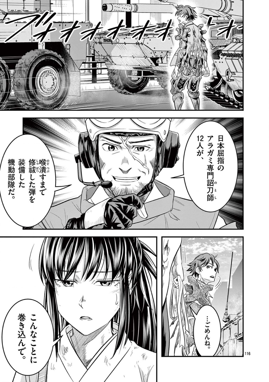 JINJA Chap 3 - Pic 24