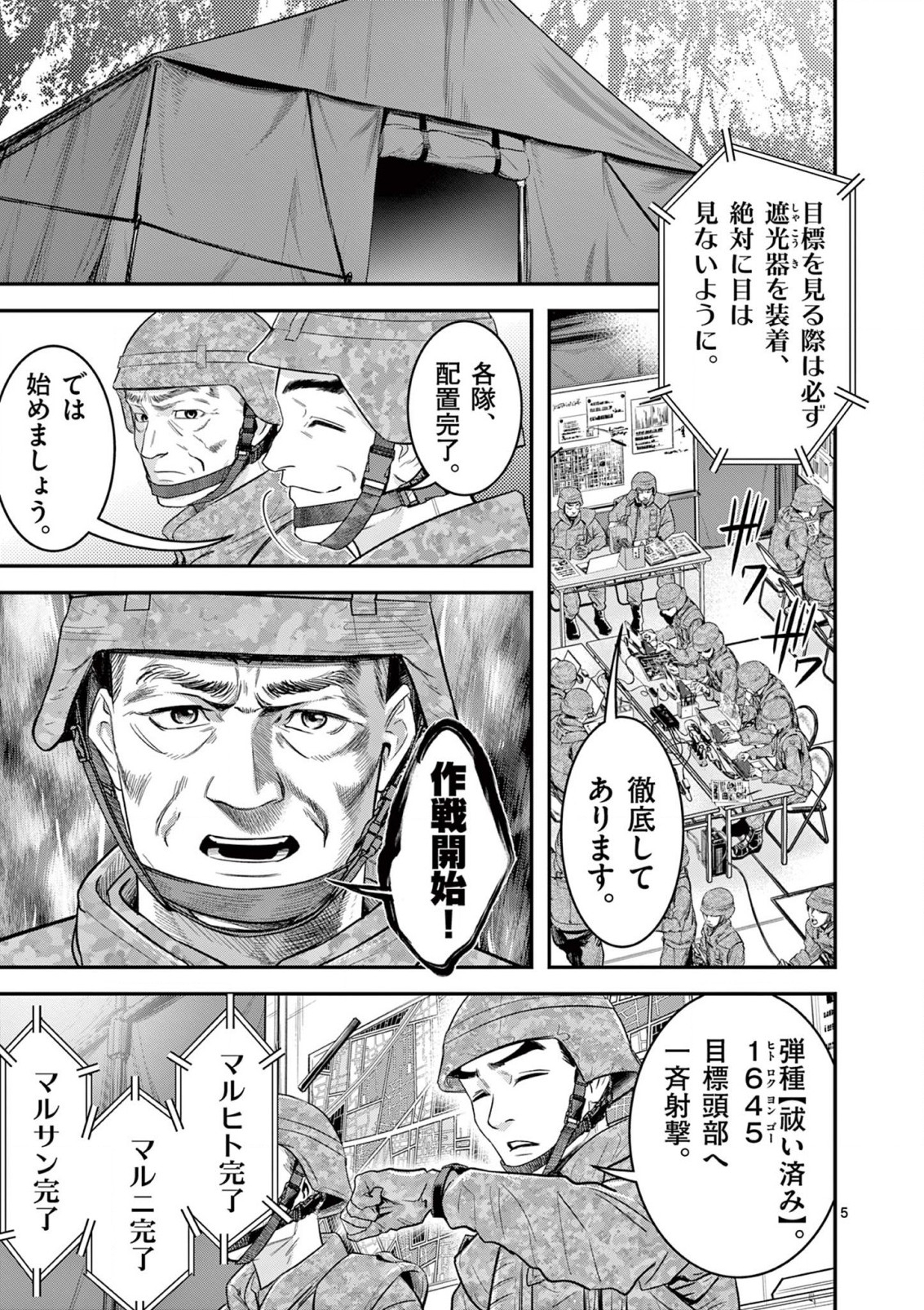 JINJA Chap 4 - Pic 5