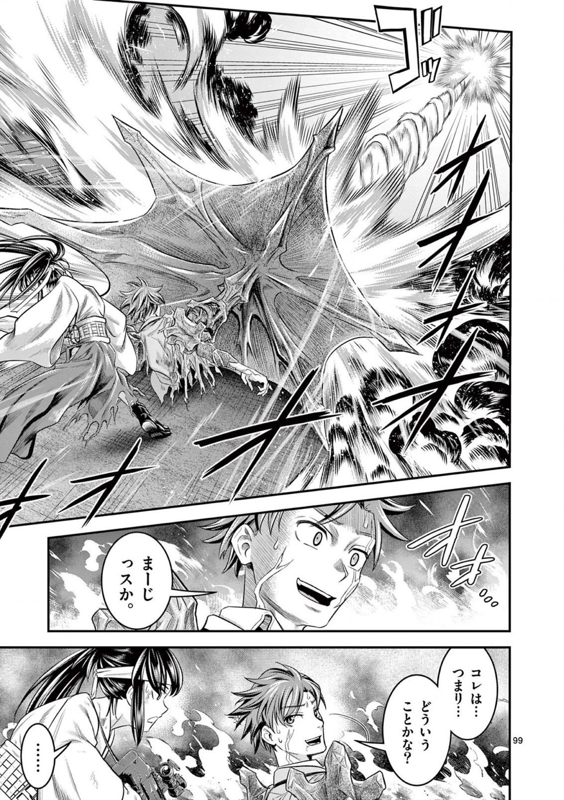JINJA Chap 3 - Pic 8