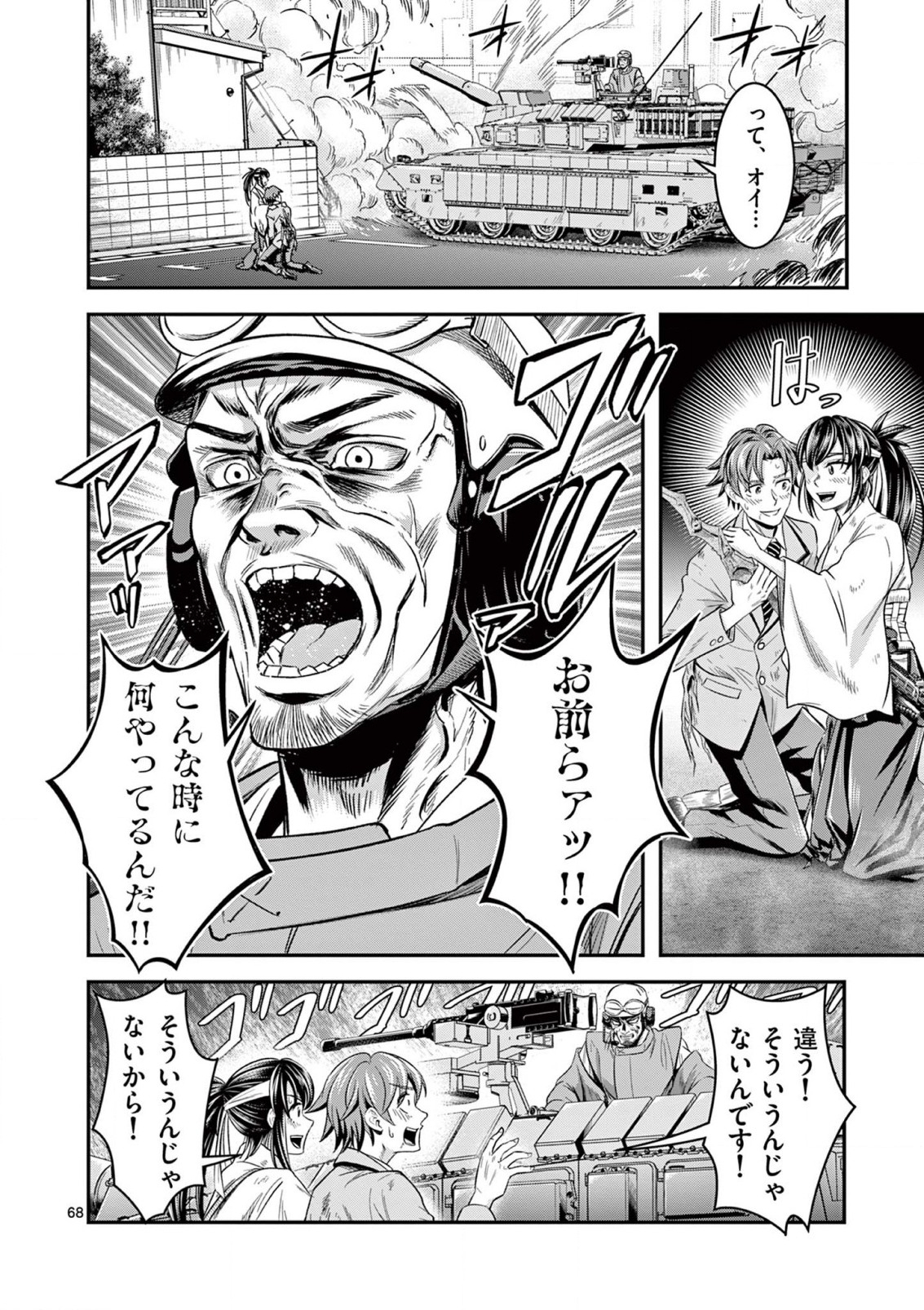 JINJA Chap 2 - Pic 18