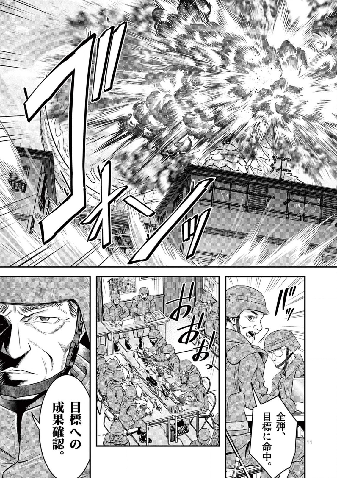 JINJA Chap 4 - Pic 11