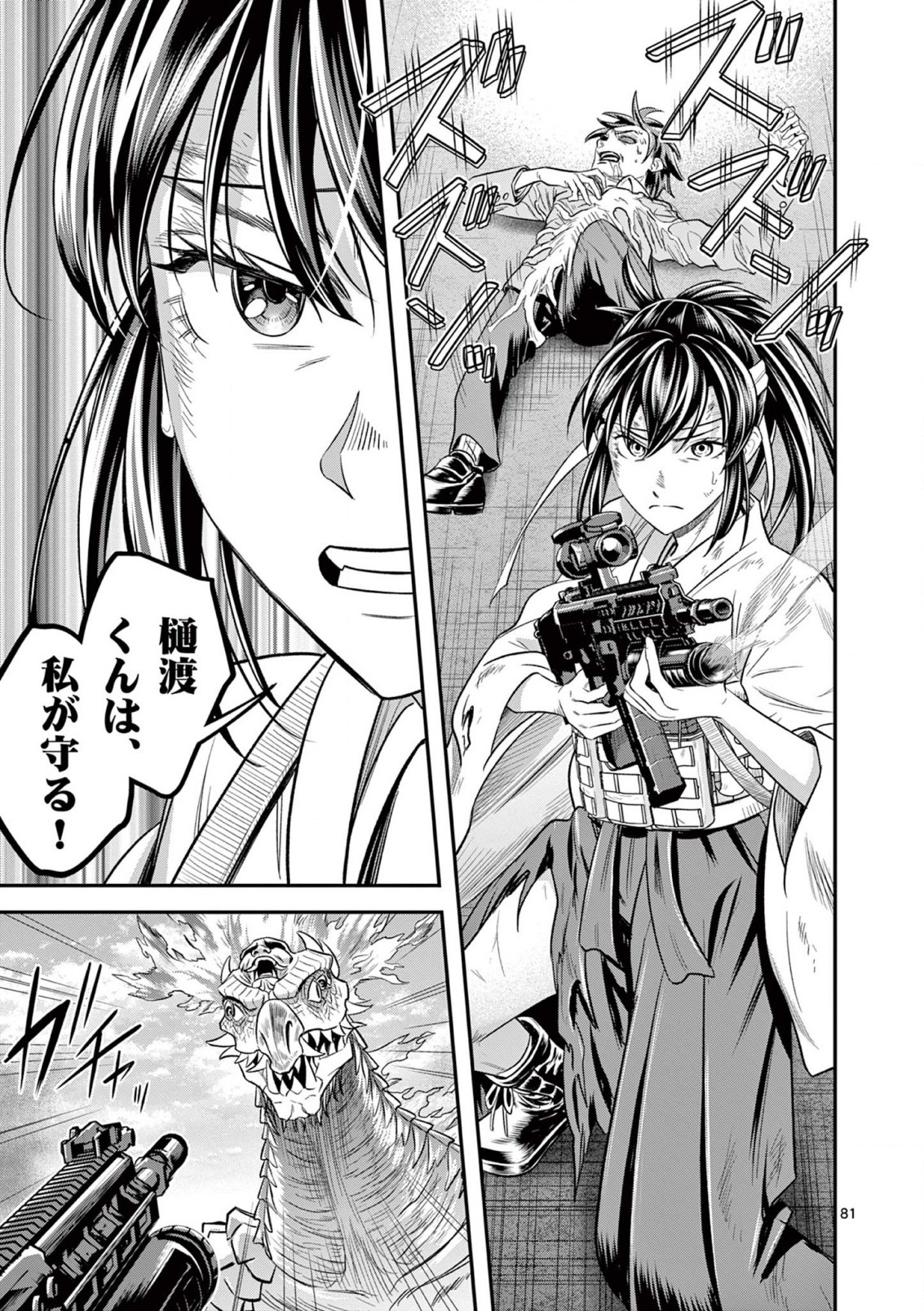 JINJA Chap 2 - Pic 31