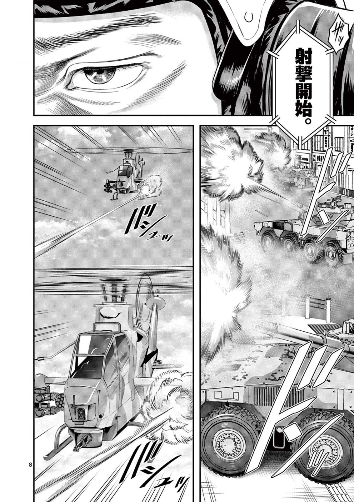 JINJA Chap 4 - Pic 8