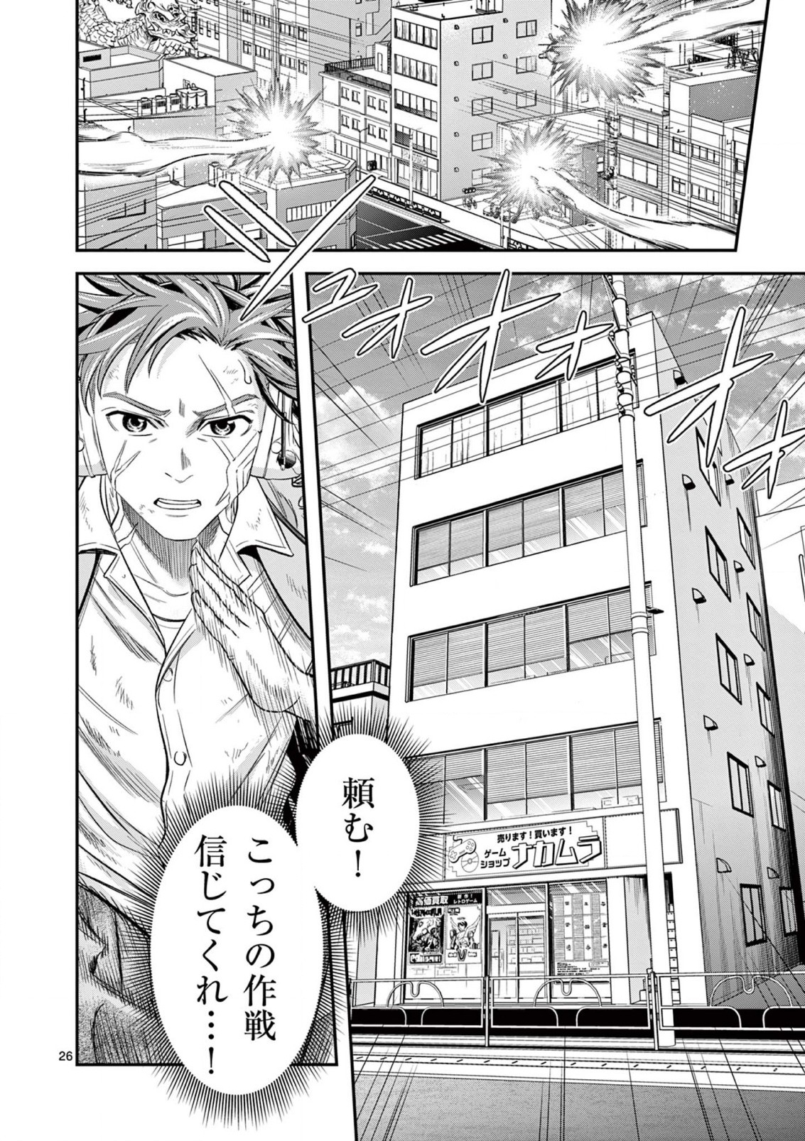 JINJA Chap 5 - Pic 26