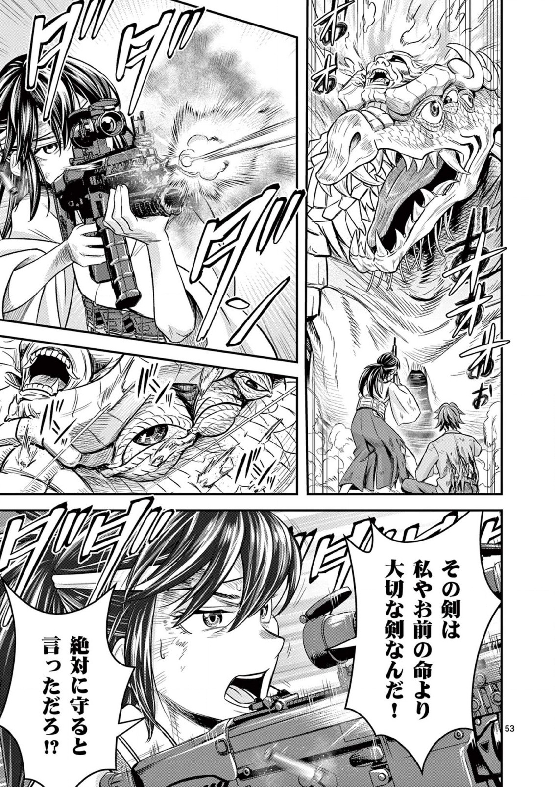 JINJA Chap 2 - Pic 3