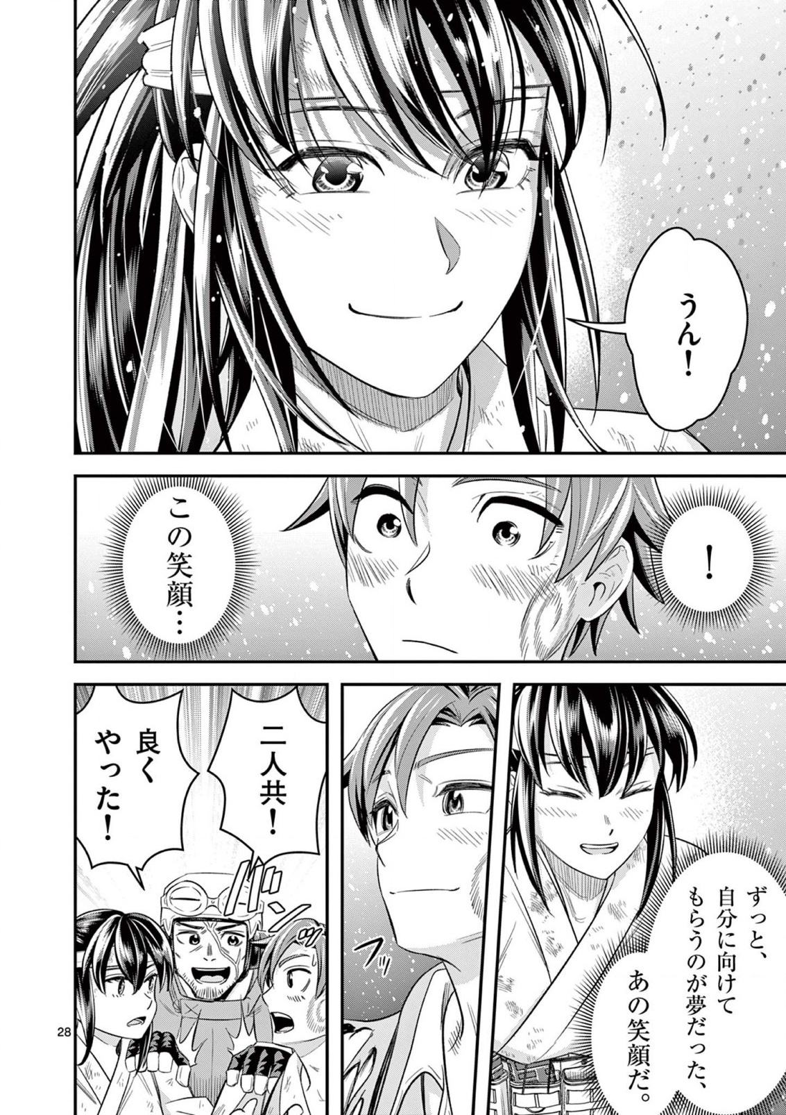 JINJA Chap 6 - Pic 28