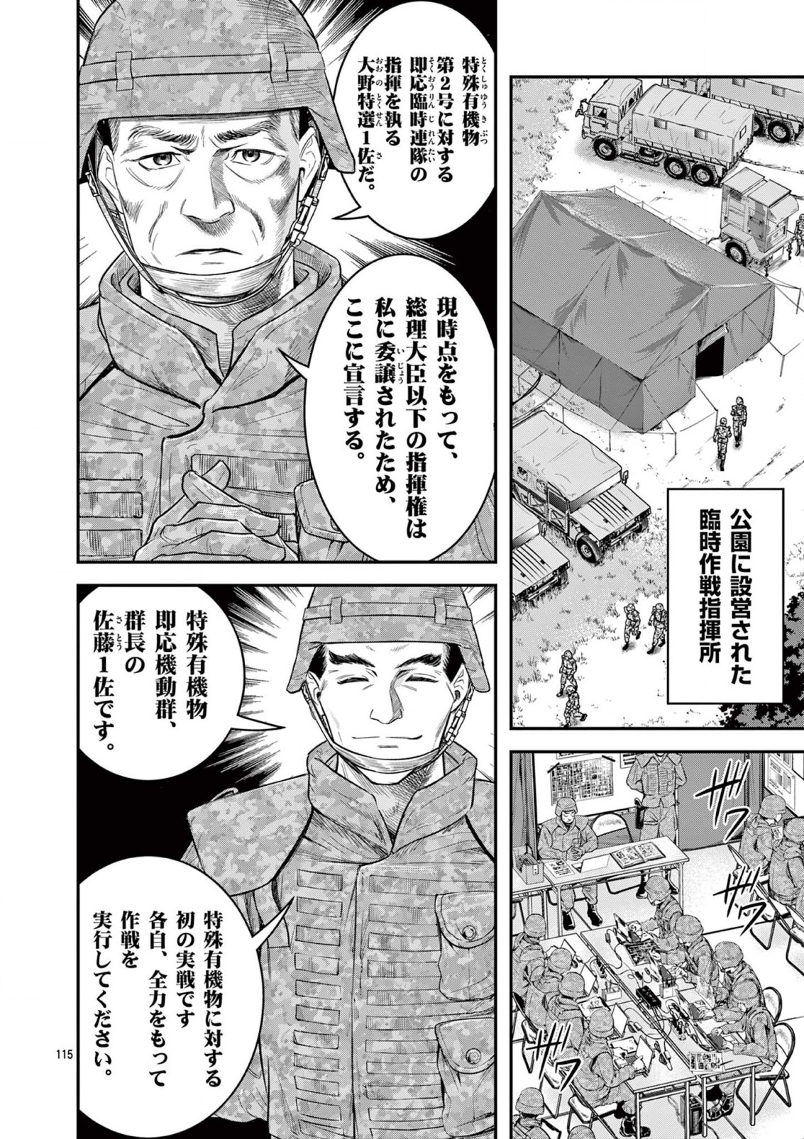 JINJA Chap 3 - Pic 23