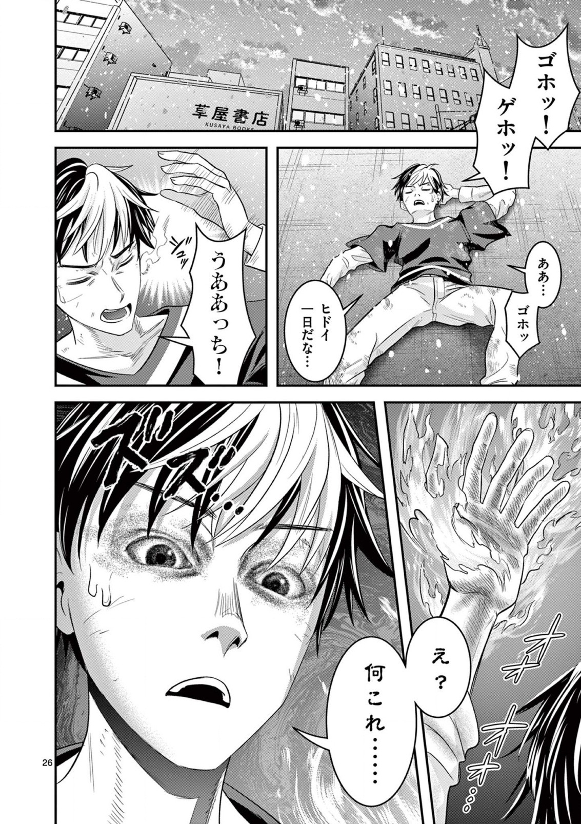 JINJA Chap 6 - Pic 26