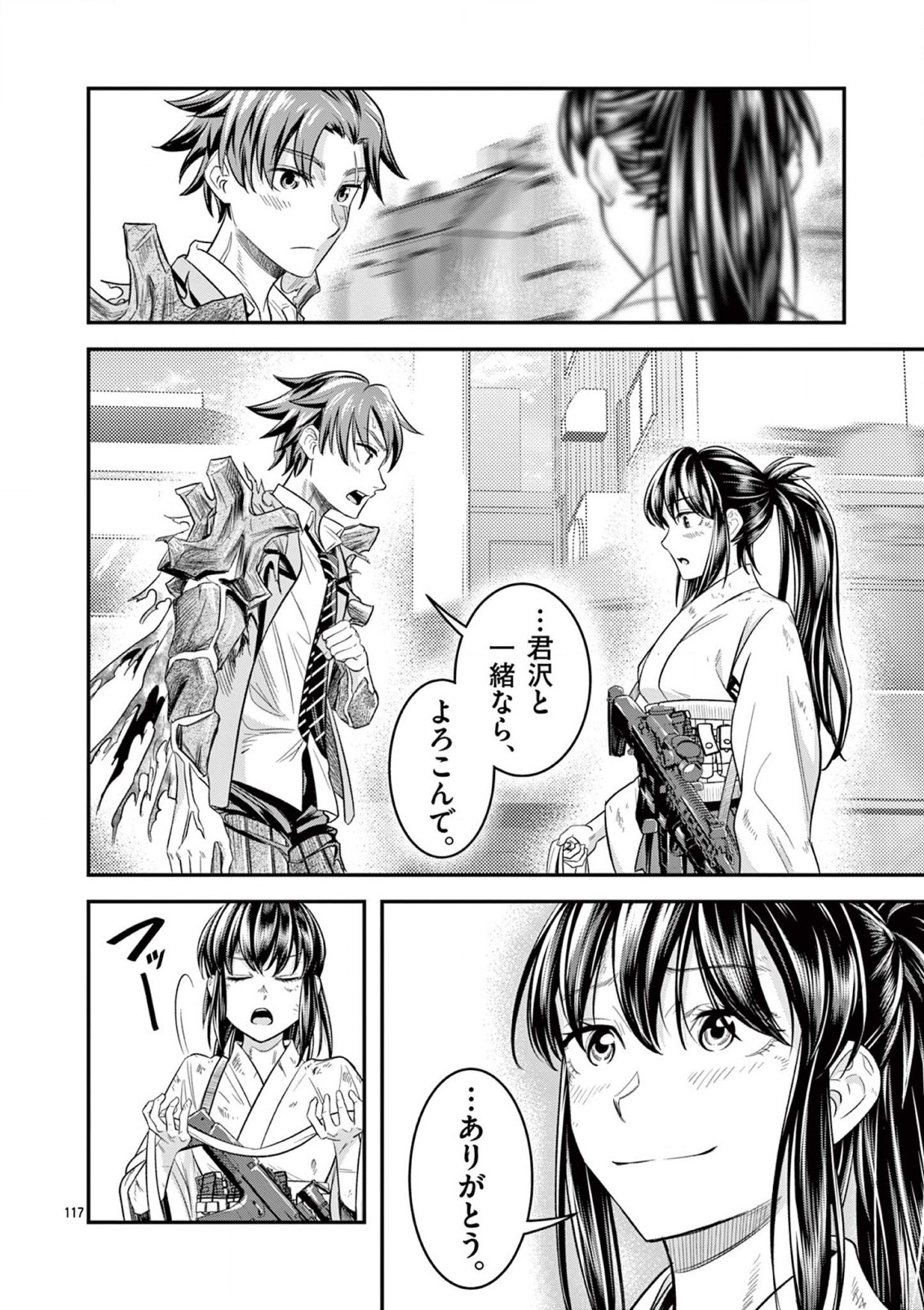 JINJA Chap 3 - Pic 25