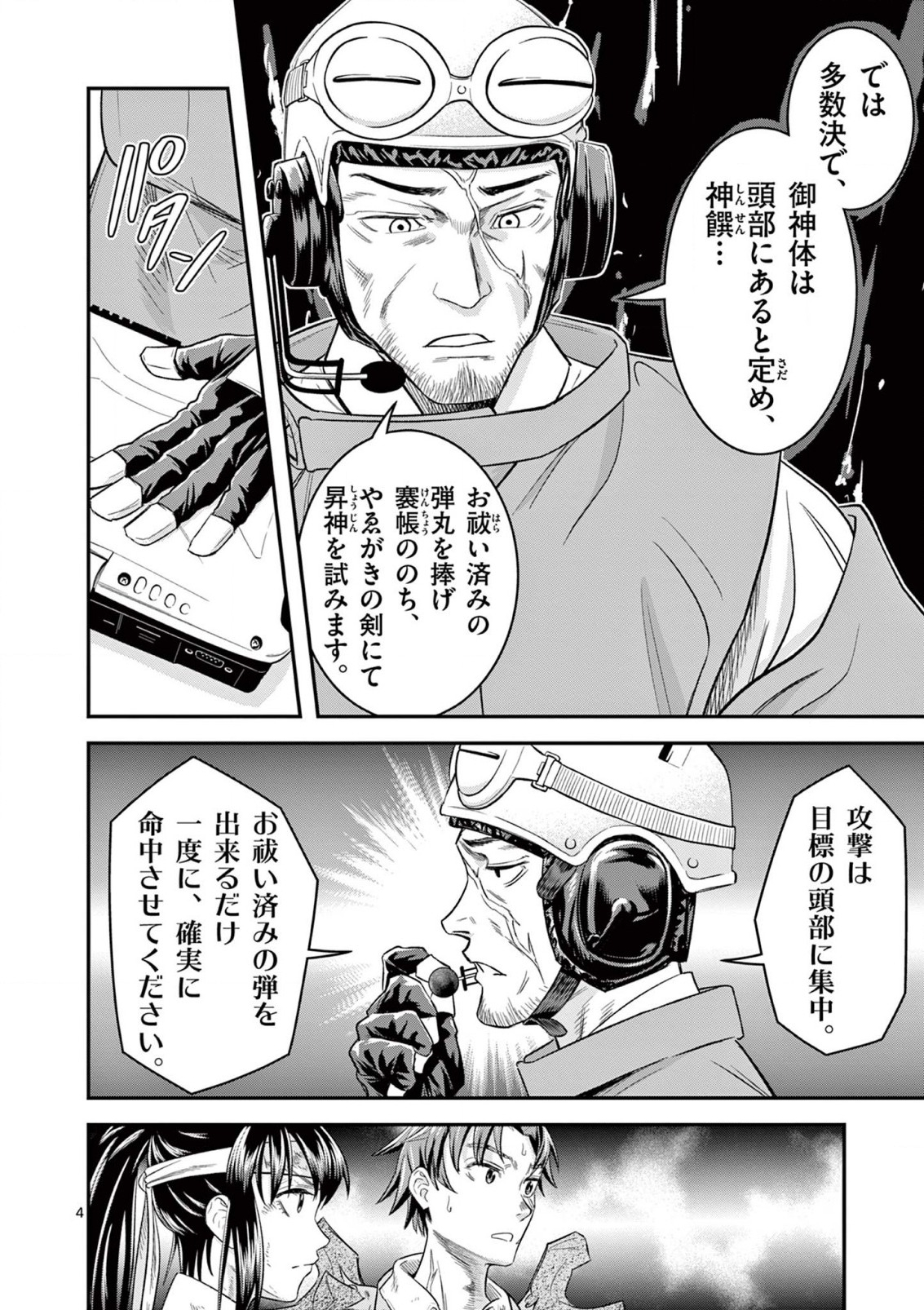 JINJA Chap 4 - Pic 4