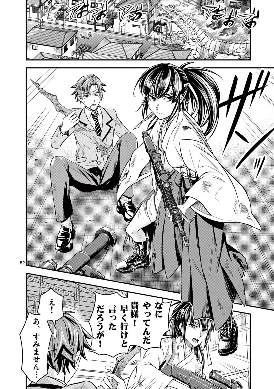 JINJA Chap 2 - Pic 2