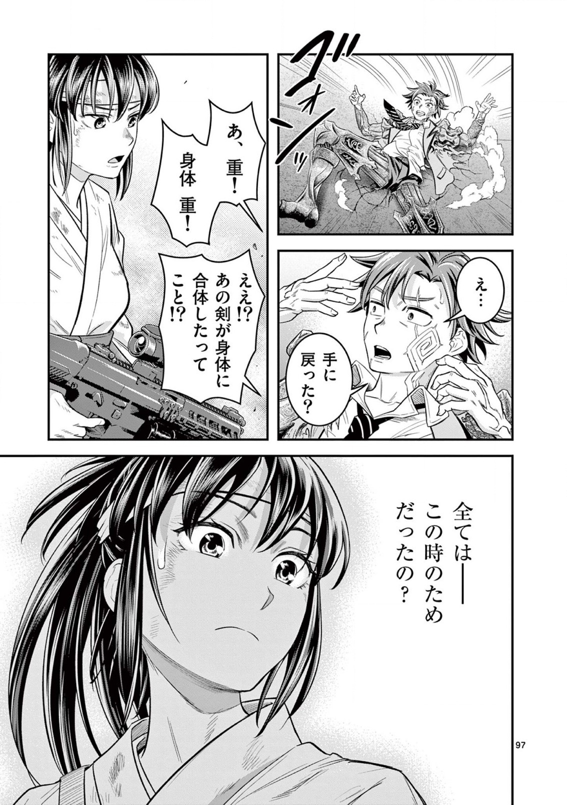 JINJA Chap 3 - Pic 6