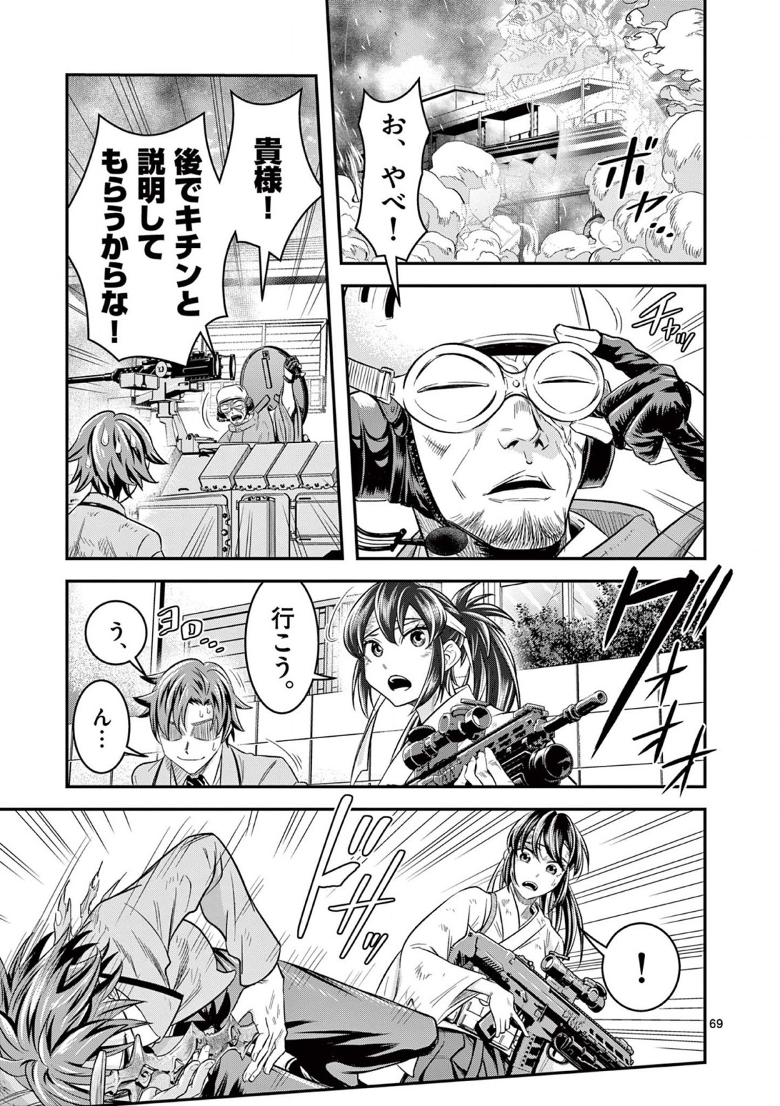 JINJA Chap 2 - Pic 19