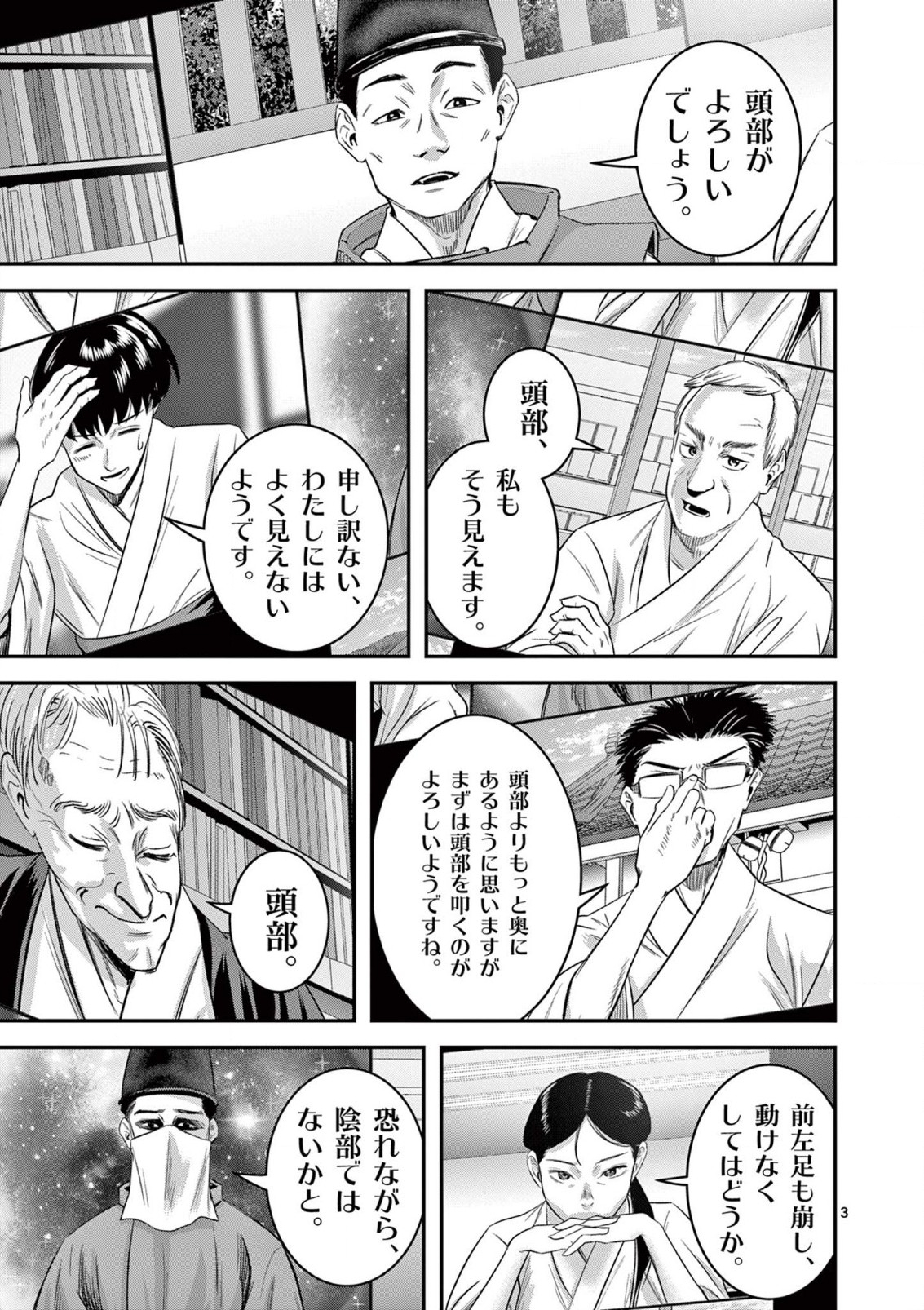 JINJA Chap 4 - Pic 3