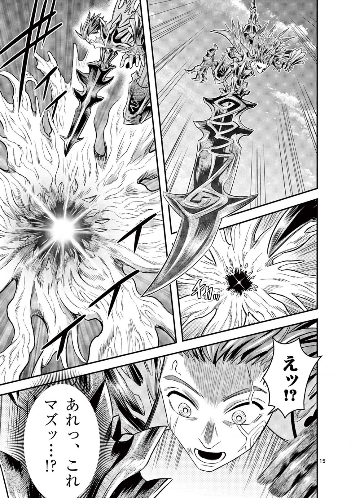 JINJA Chap 4 - Pic 15