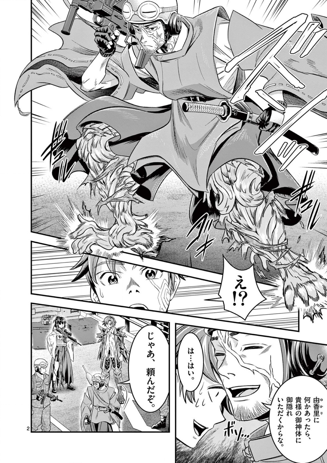 JINJA Chap 5 - Pic 2