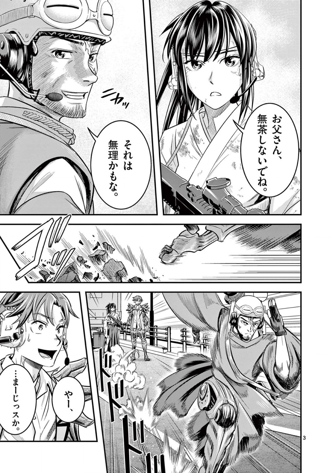 JINJA Chap 5 - Pic 3
