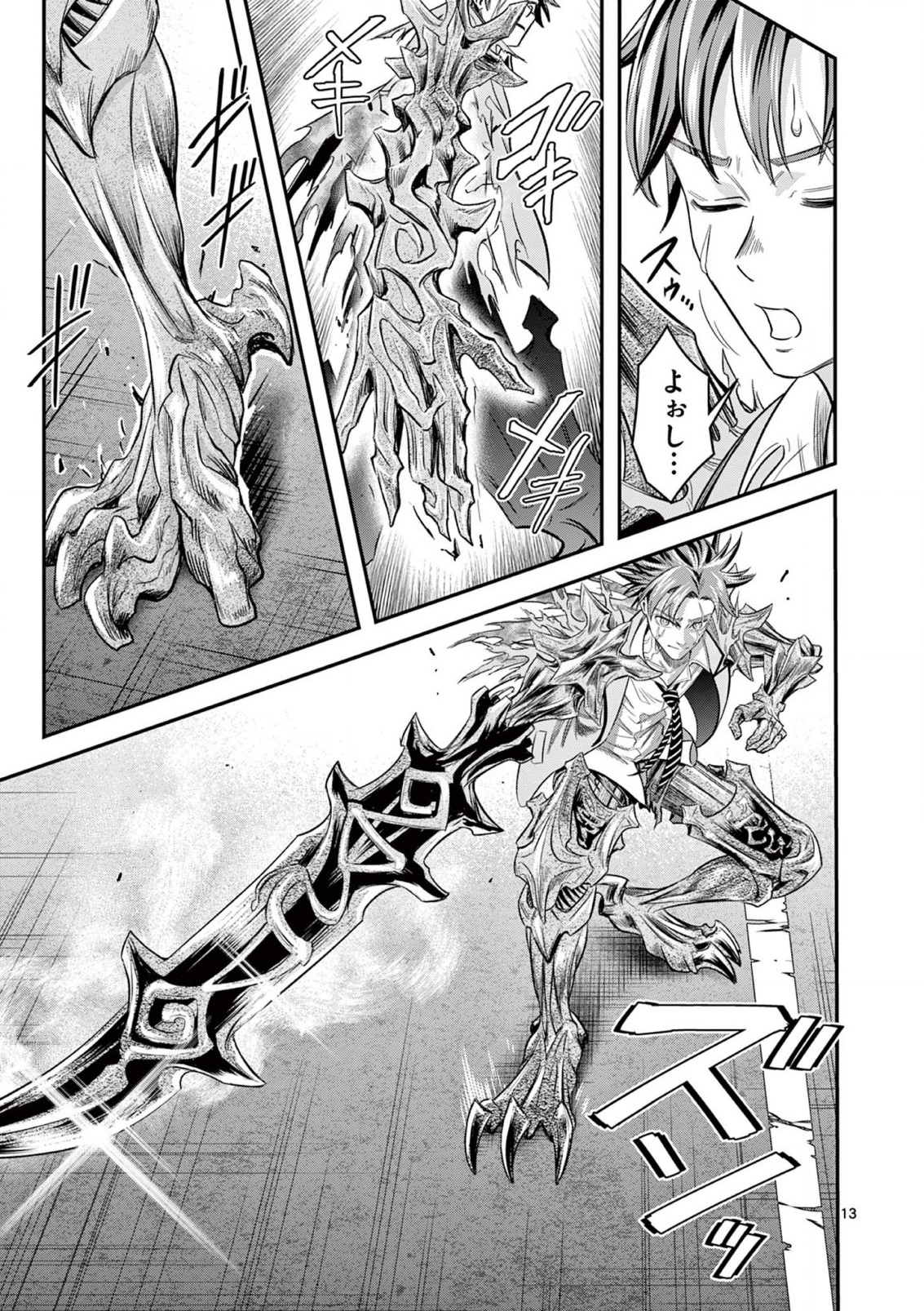 JINJA Chap 4 - Pic 13