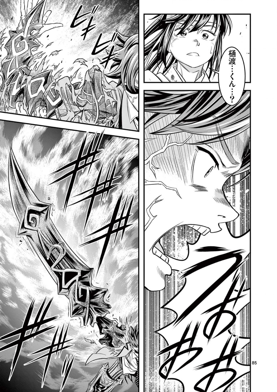 JINJA Chap 2 - Pic 35