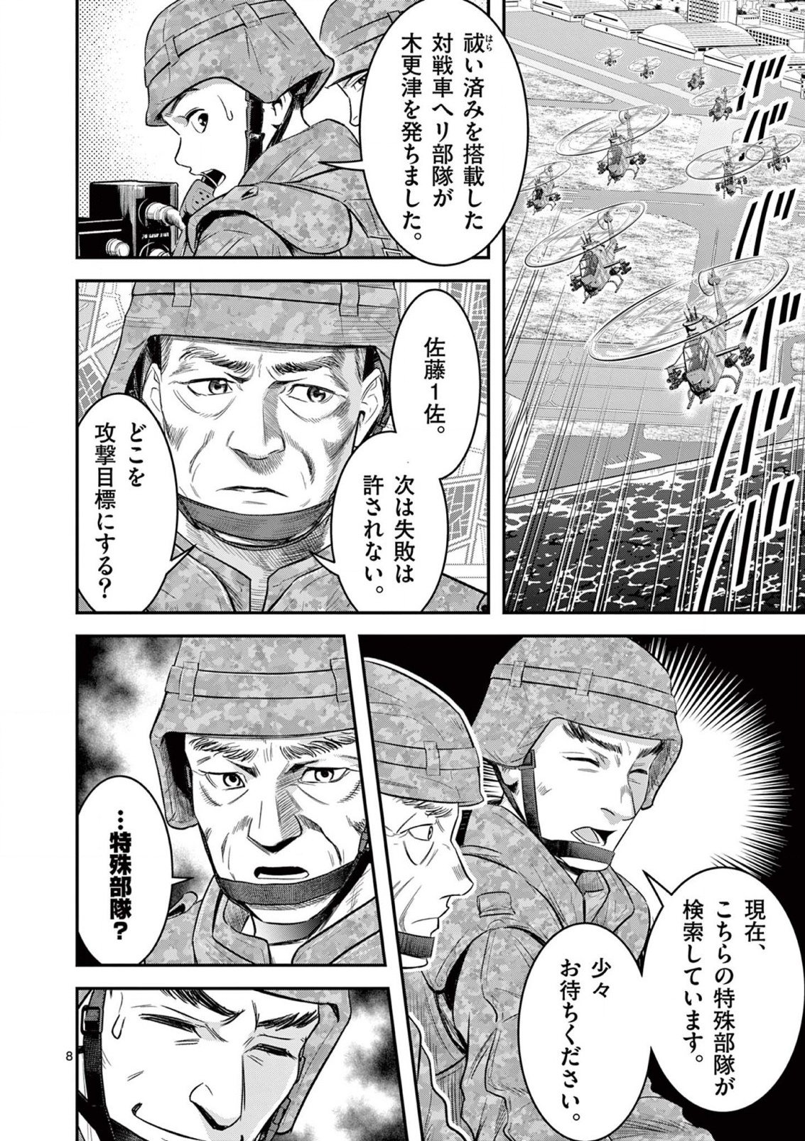 JINJA Chap 5 - Pic 8
