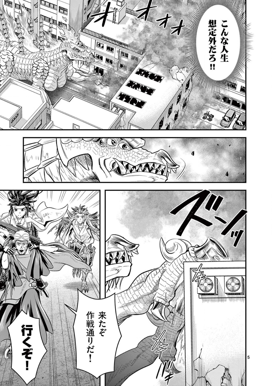 JINJA Chap 6 - Pic 5