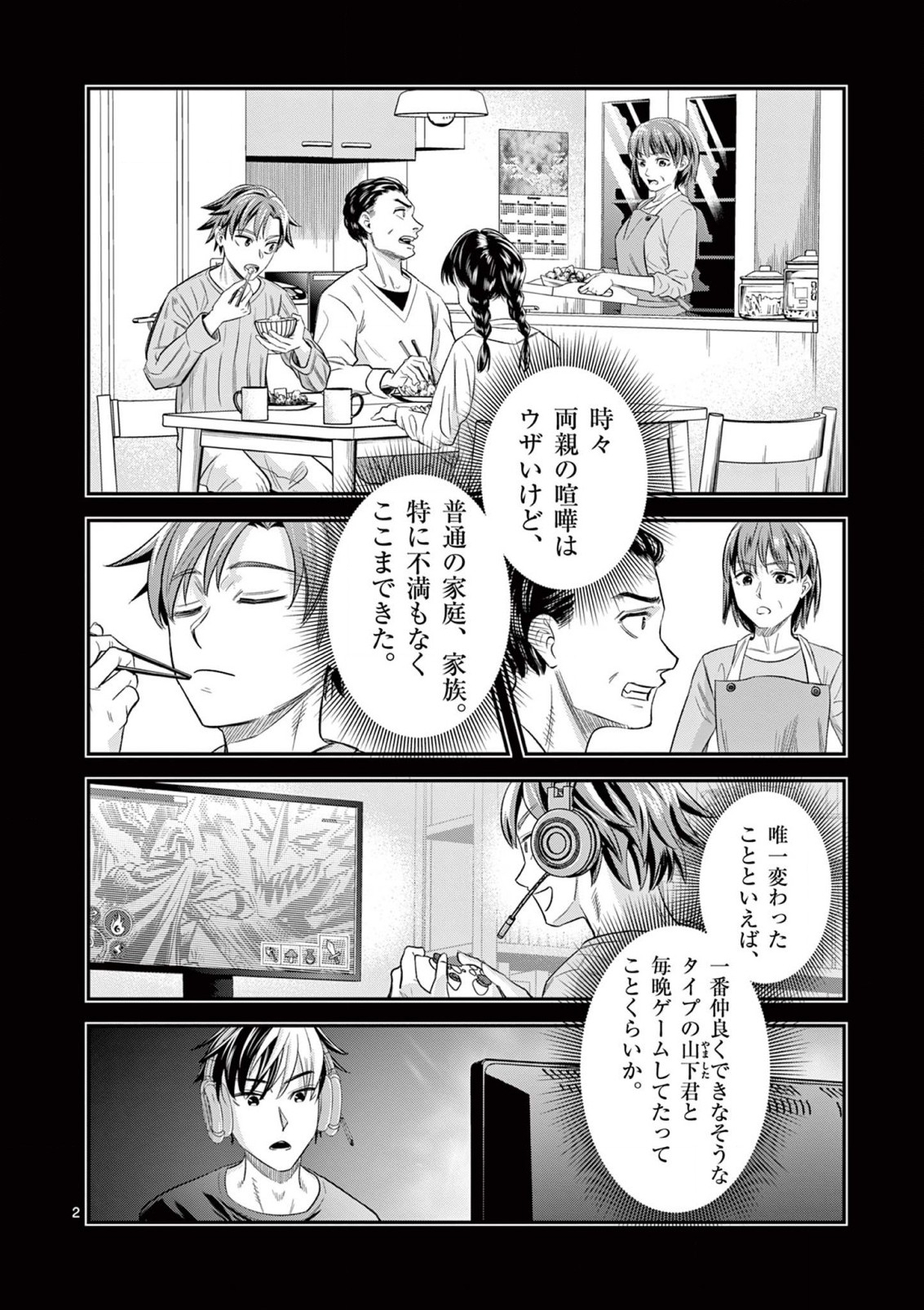 JINJA Chap 6 - Pic 2