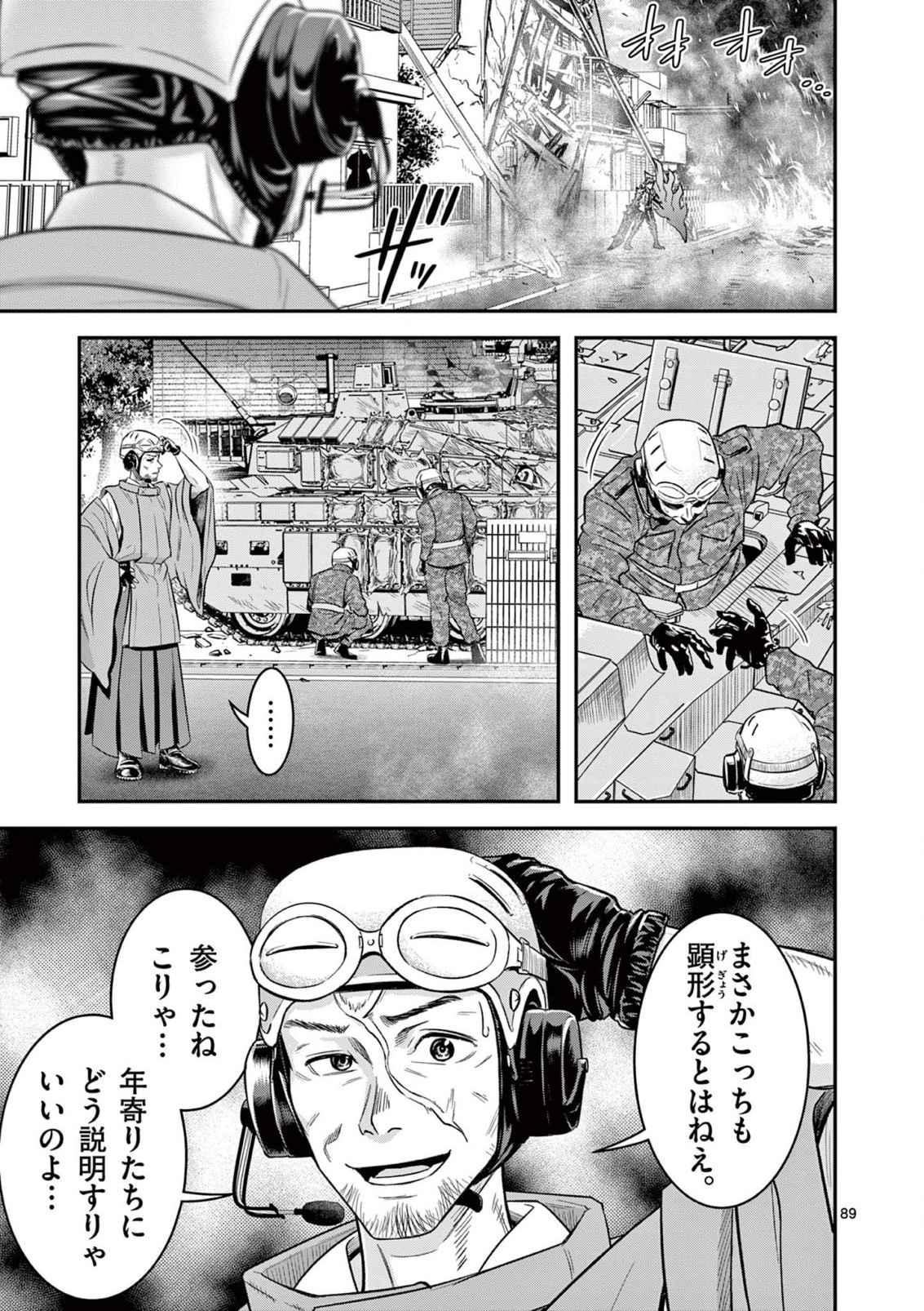JINJA Chap 2 - Pic 39