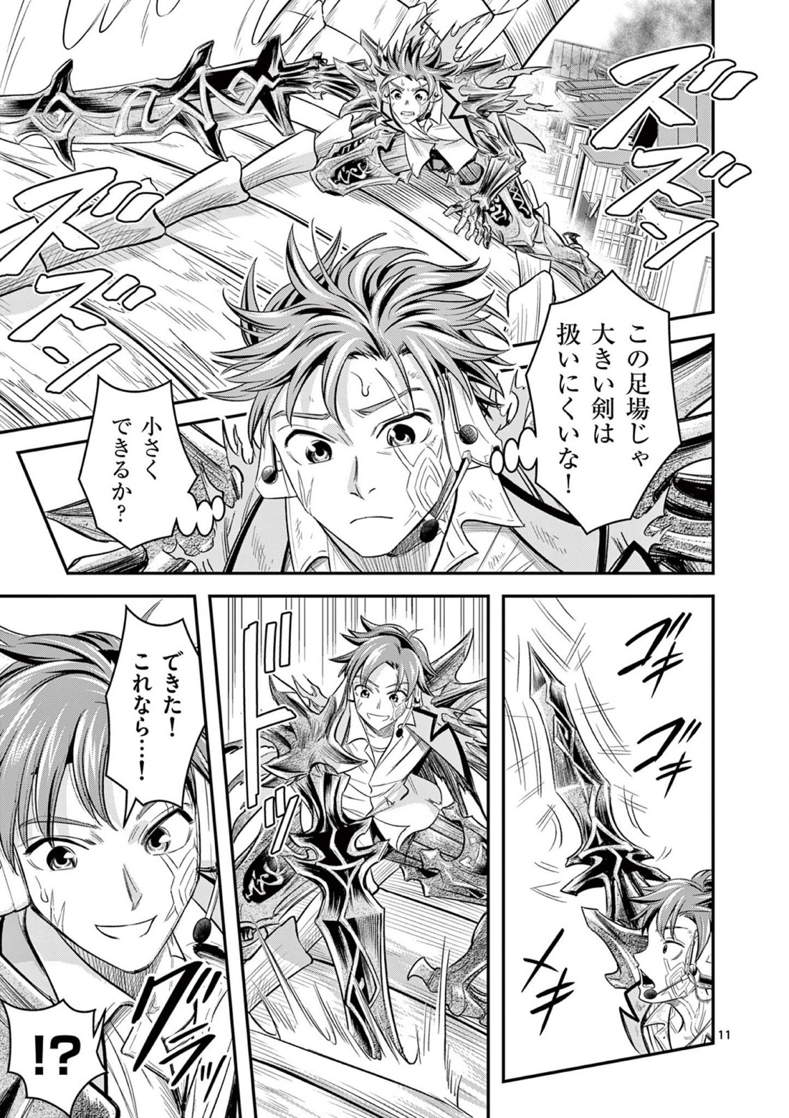 JINJA Chap 5 - Pic 11