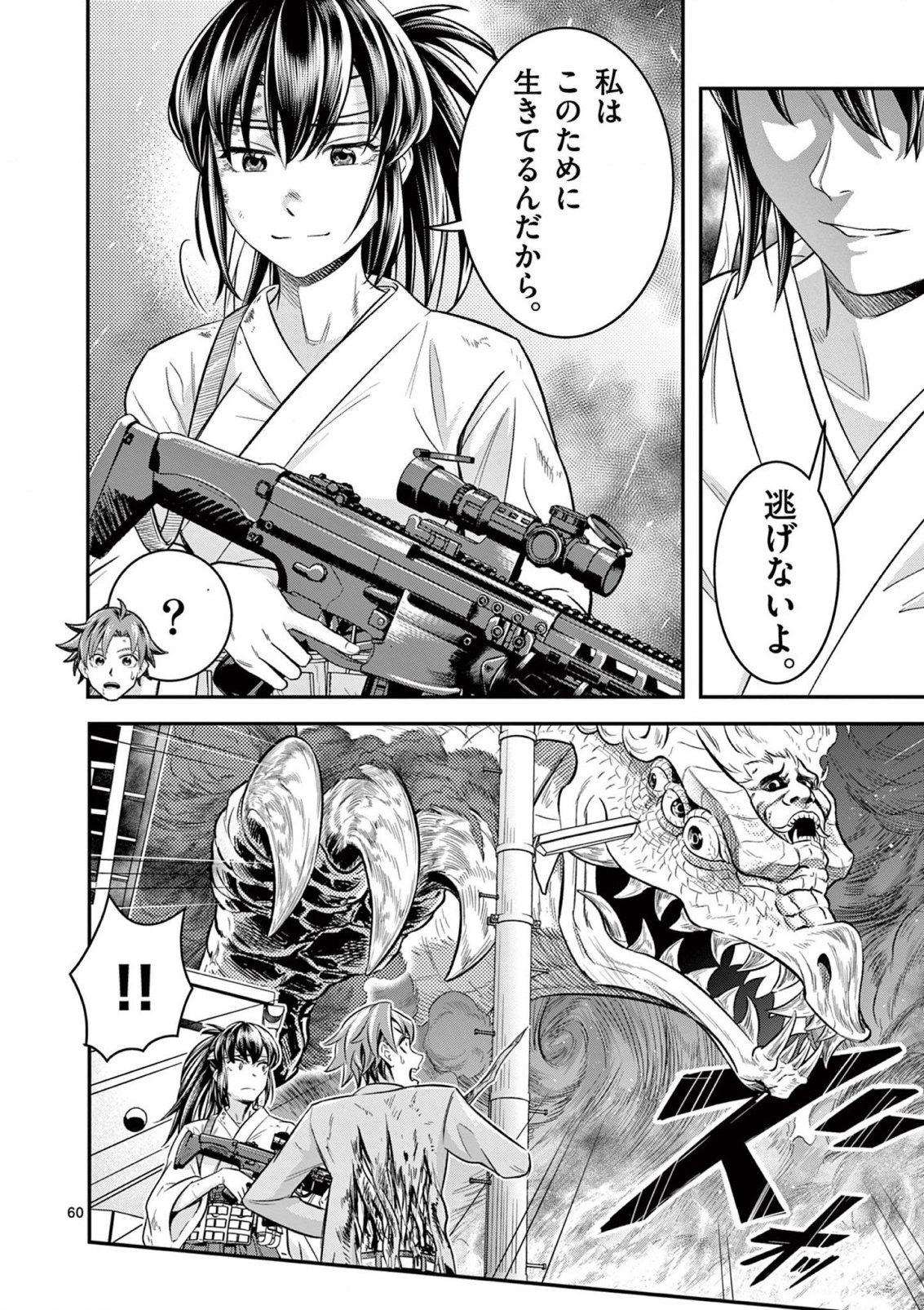 JINJA Chap 2 - Pic 10