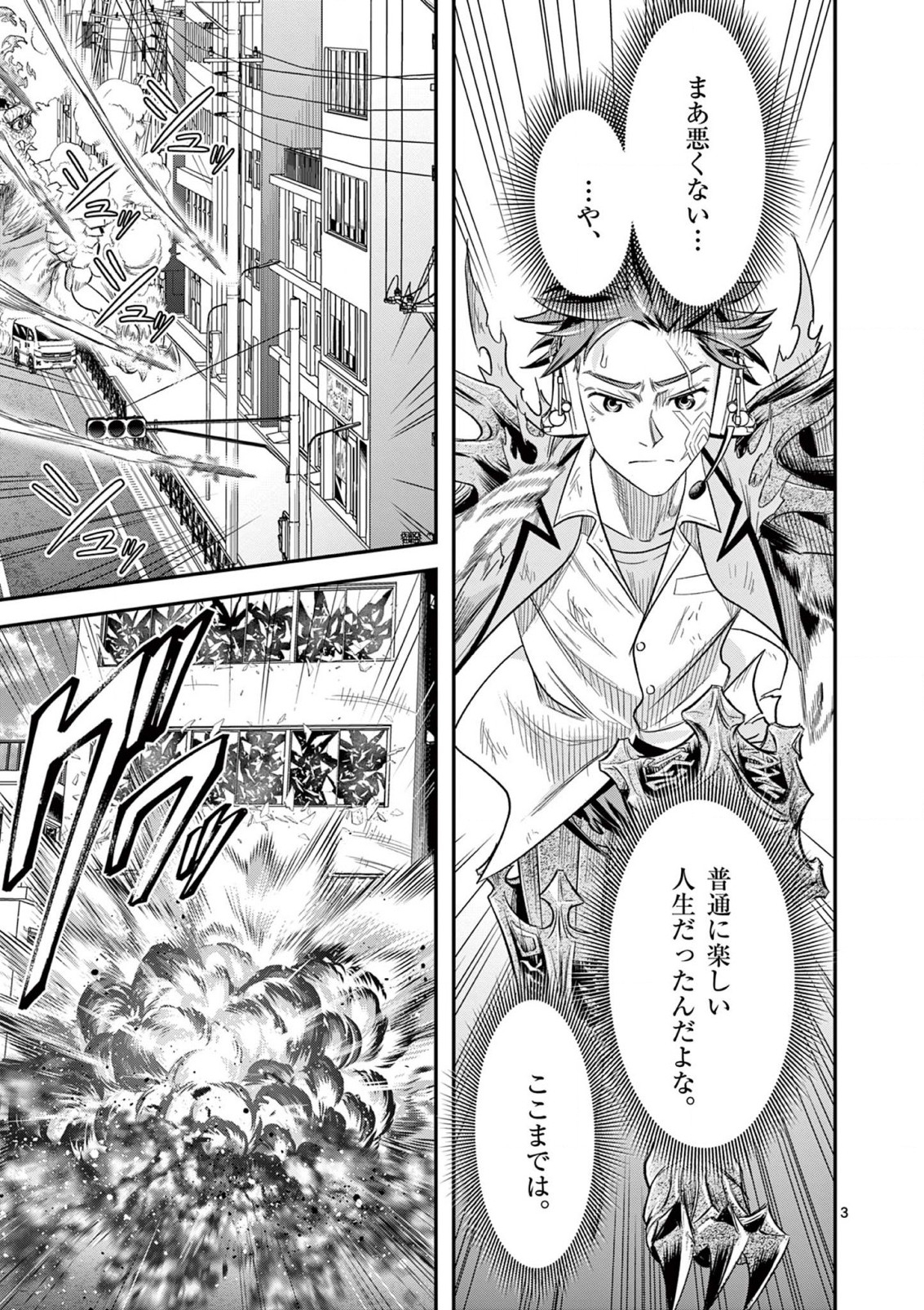 JINJA Chap 6 - Pic 3