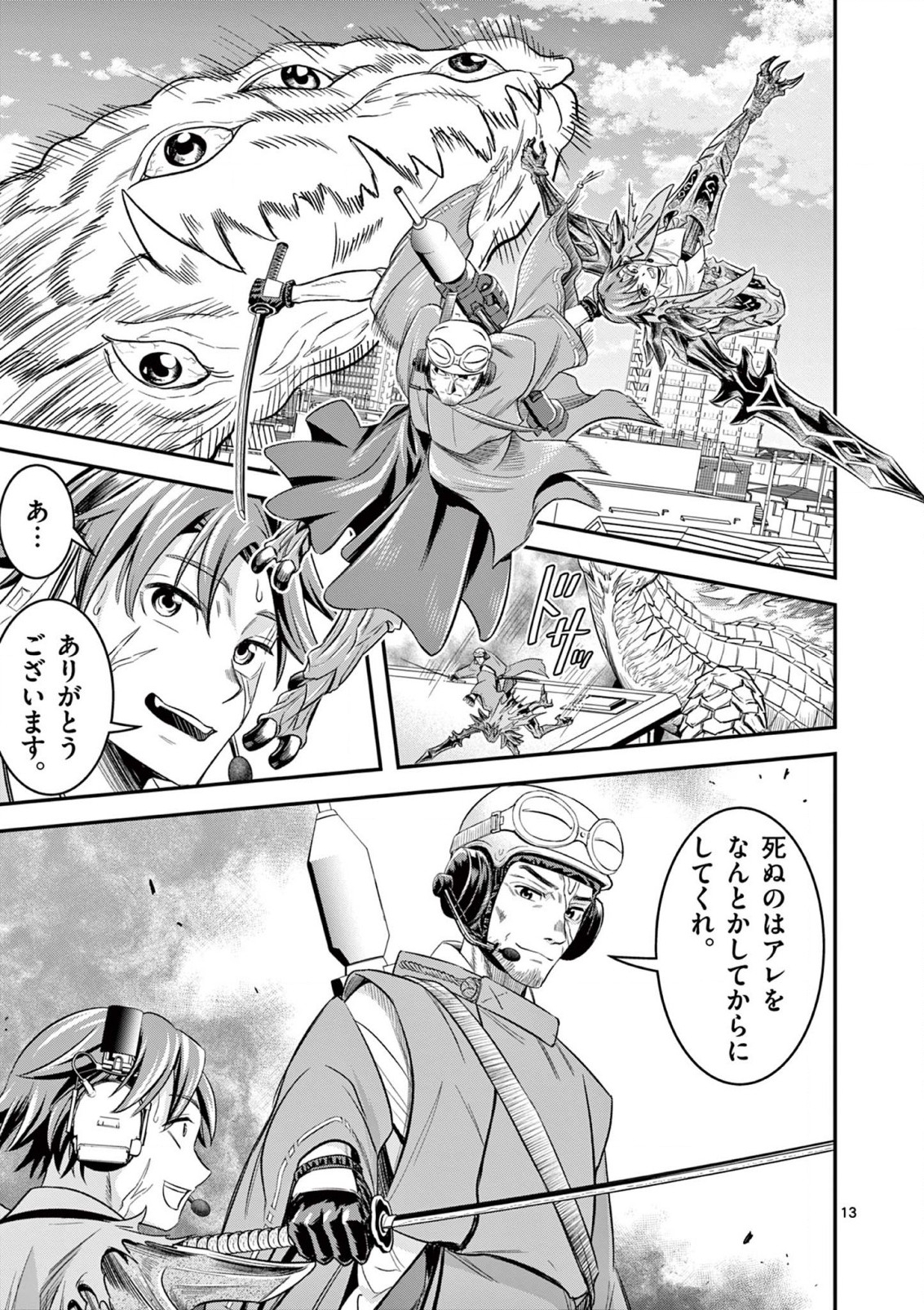 JINJA Chap 5 - Pic 13