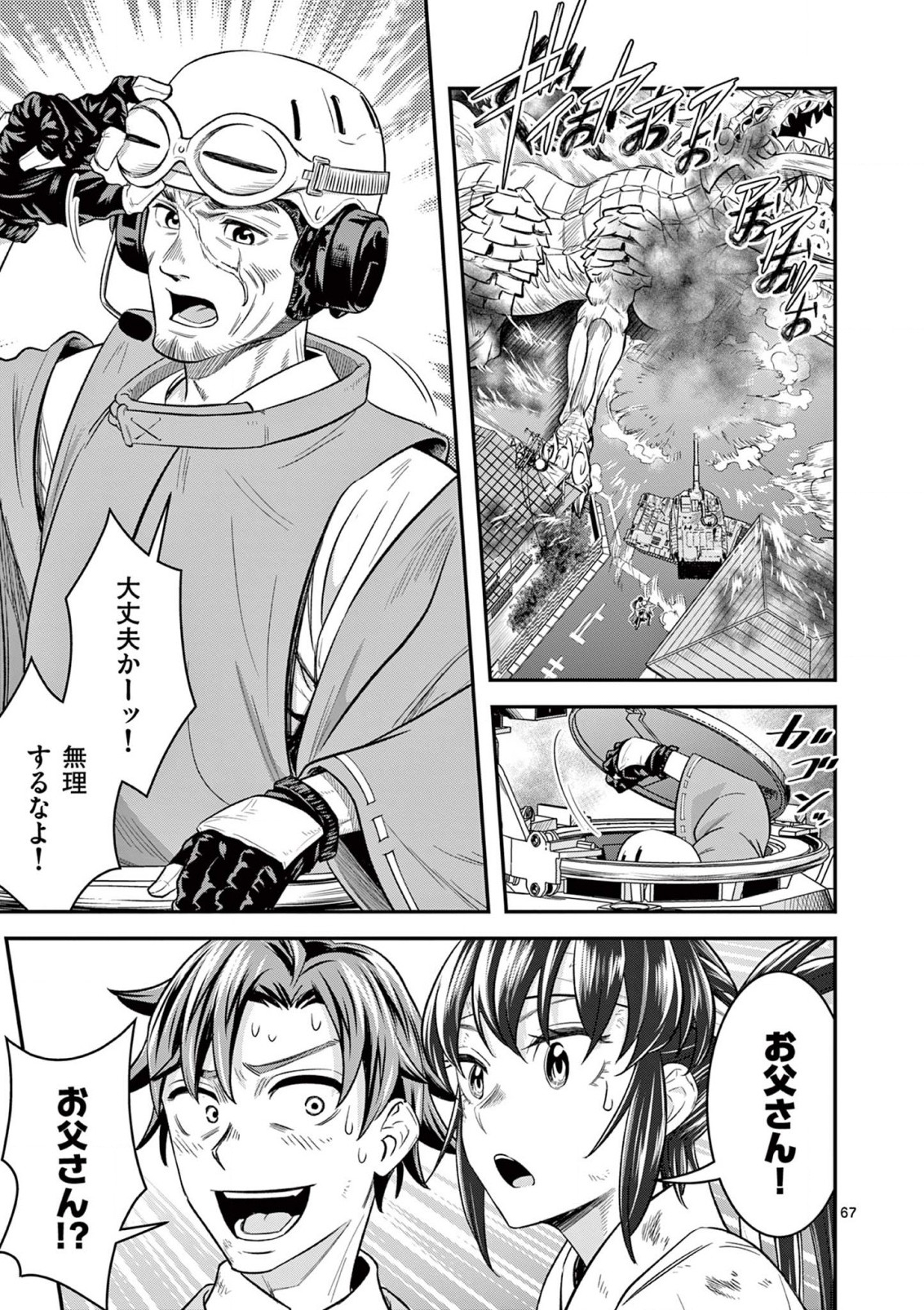 JINJA Chap 2 - Pic 17