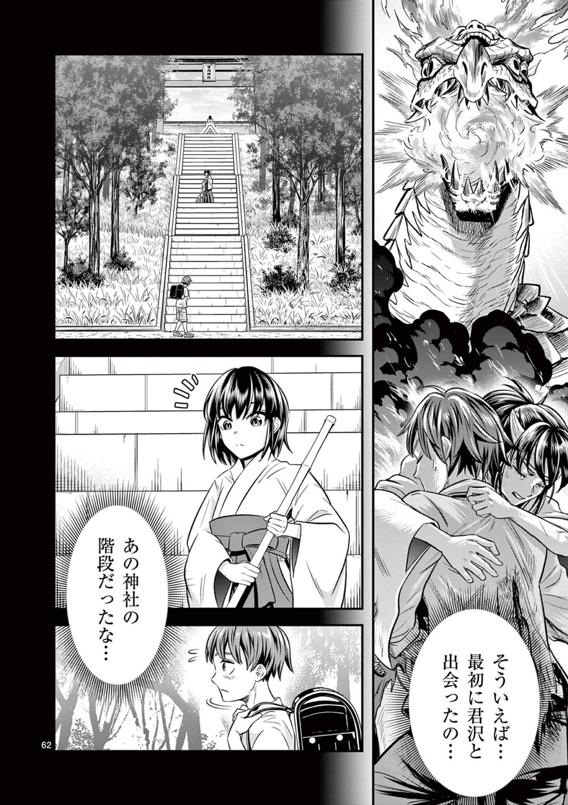 JINJA Chap 2 - Pic 12