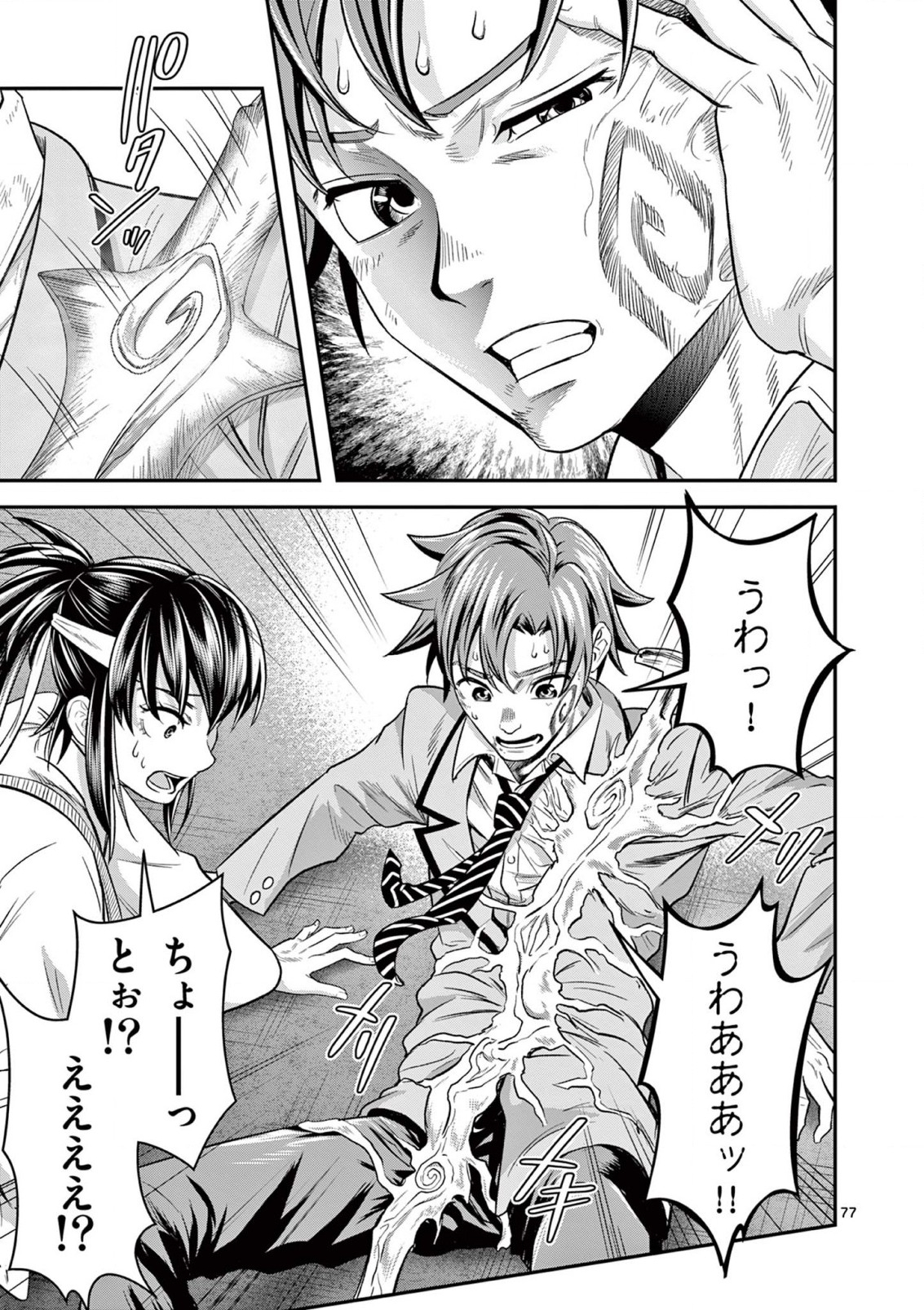 JINJA Chap 2 - Pic 27