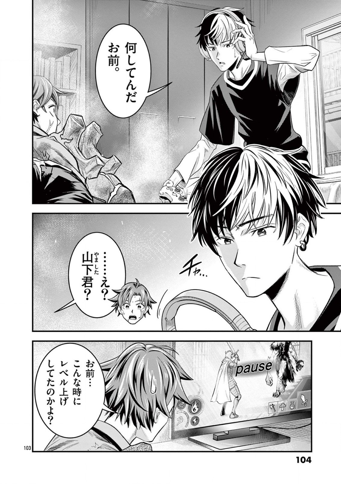 JINJA Chap 3 - Pic 11