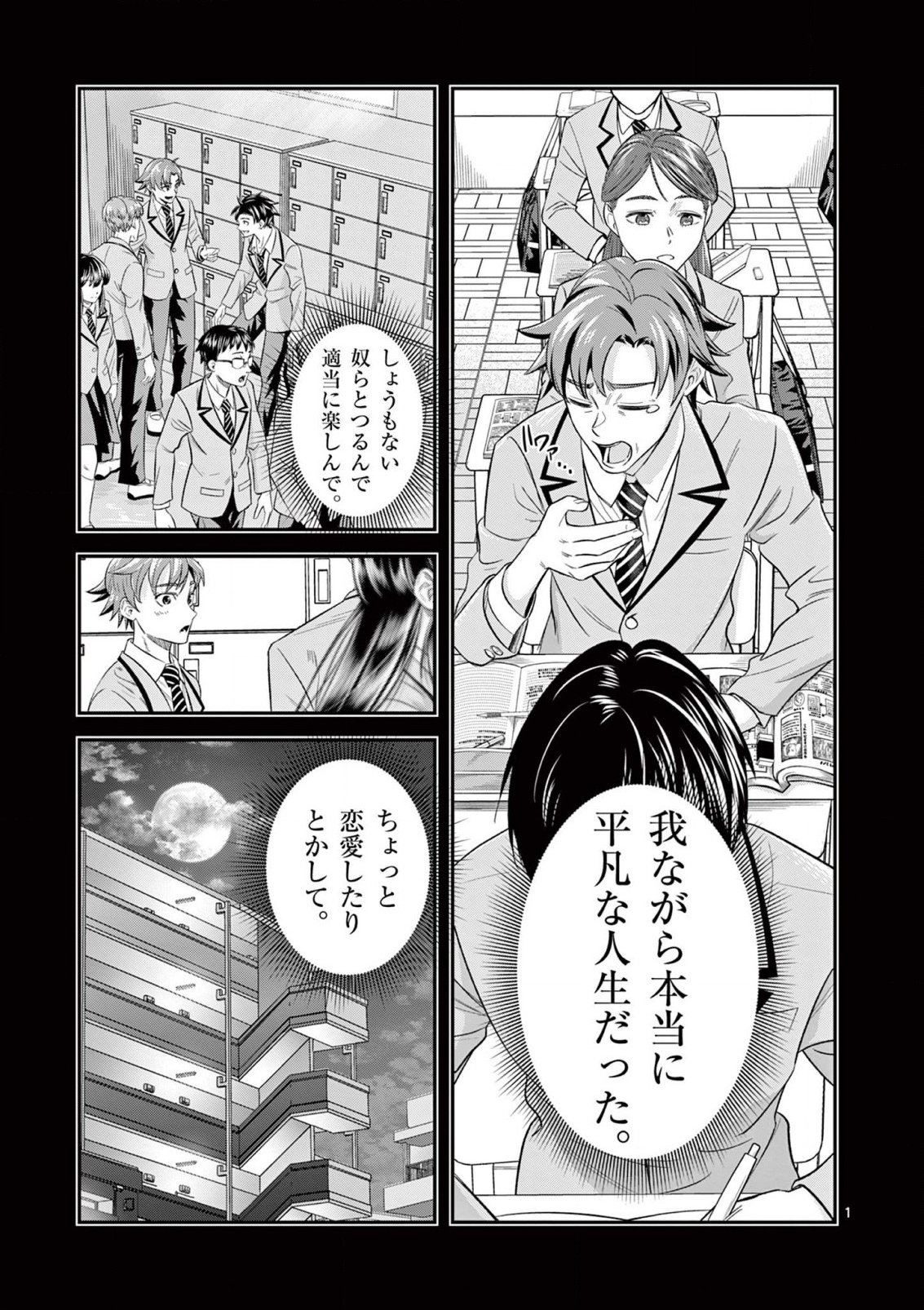 JINJA Chap 6 - Pic 1