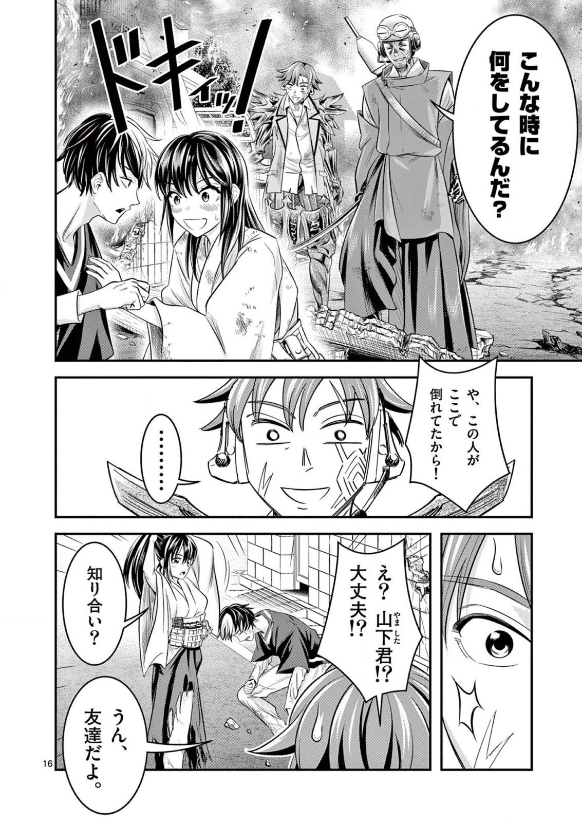JINJA Chap 5 - Pic 16