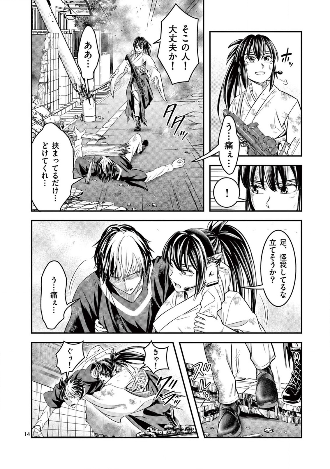 JINJA Chap 5 - Pic 14