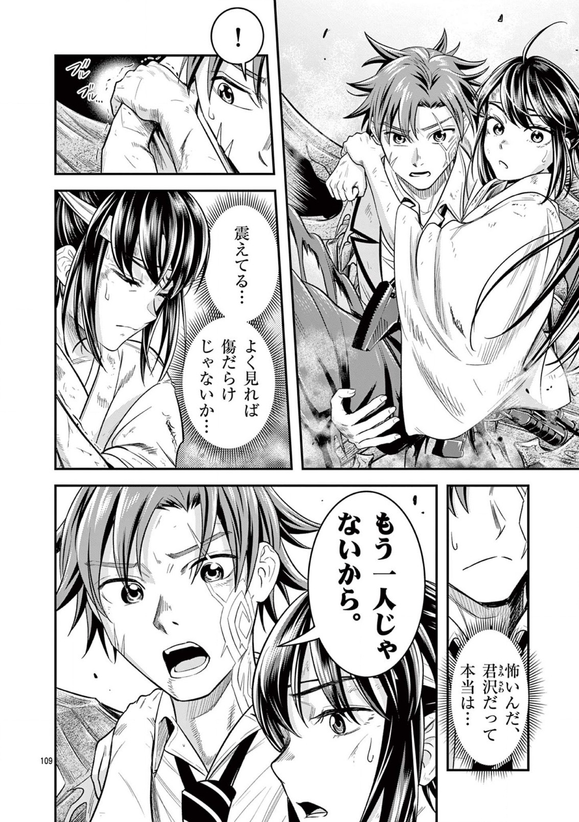 JINJA Chap 3 - Pic 17