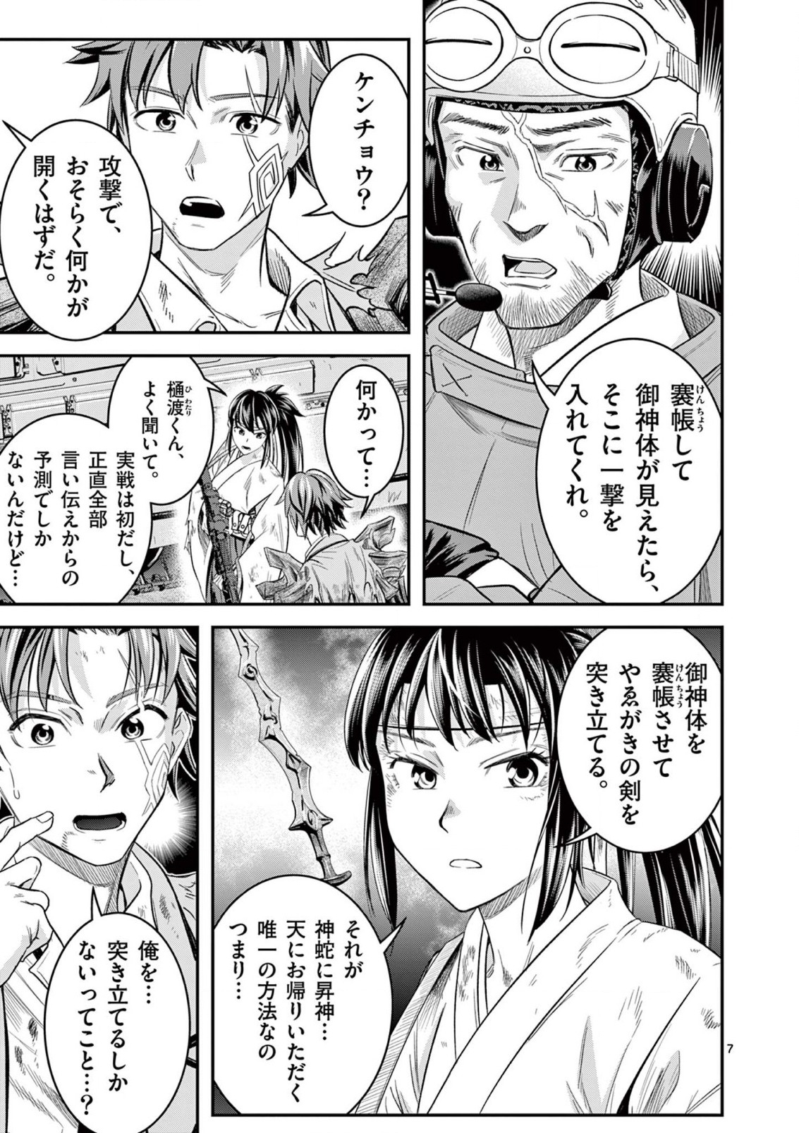 JINJA Chap 4 - Pic 7