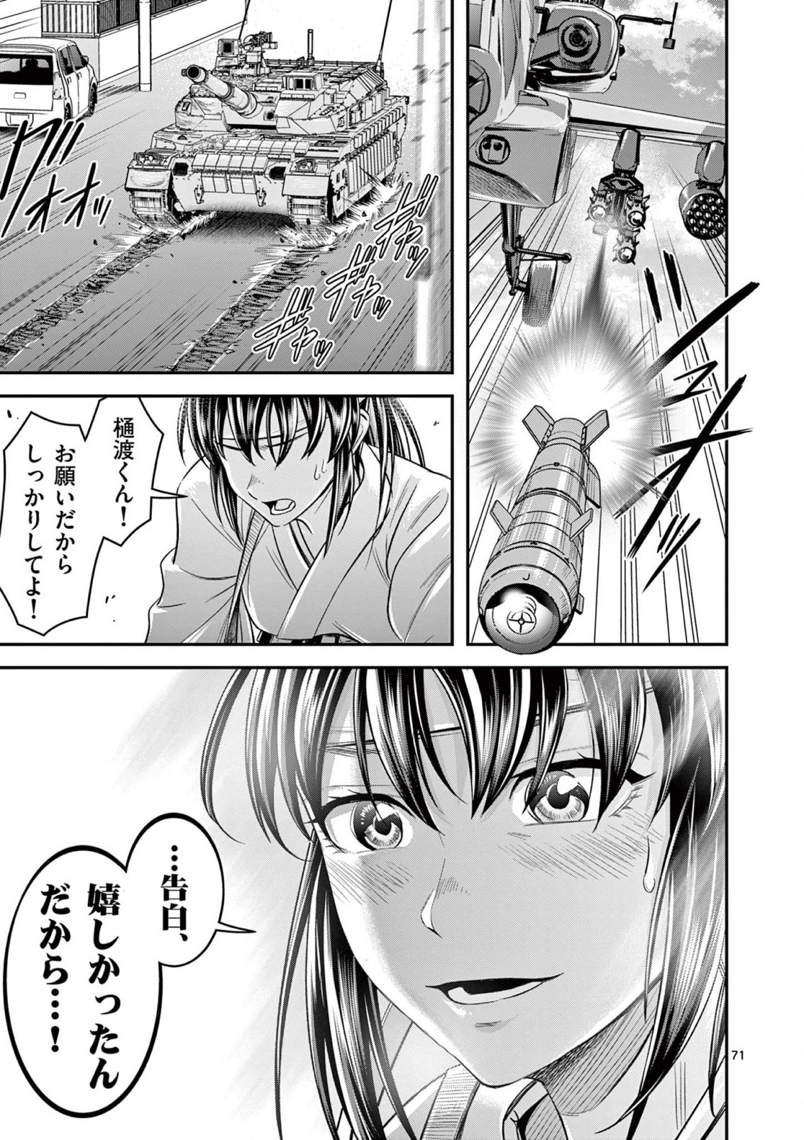 JINJA Chap 2 - Pic 21