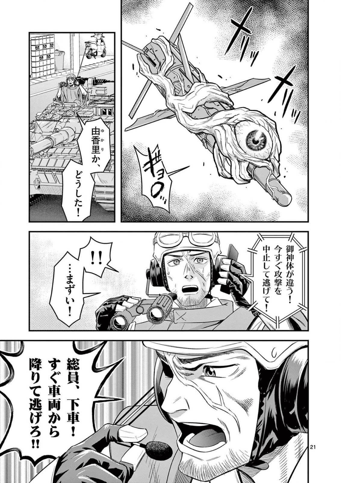 JINJA Chap 4 - Pic 21