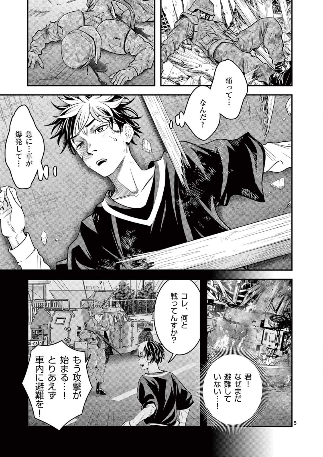 JINJA Chap 5 - Pic 5