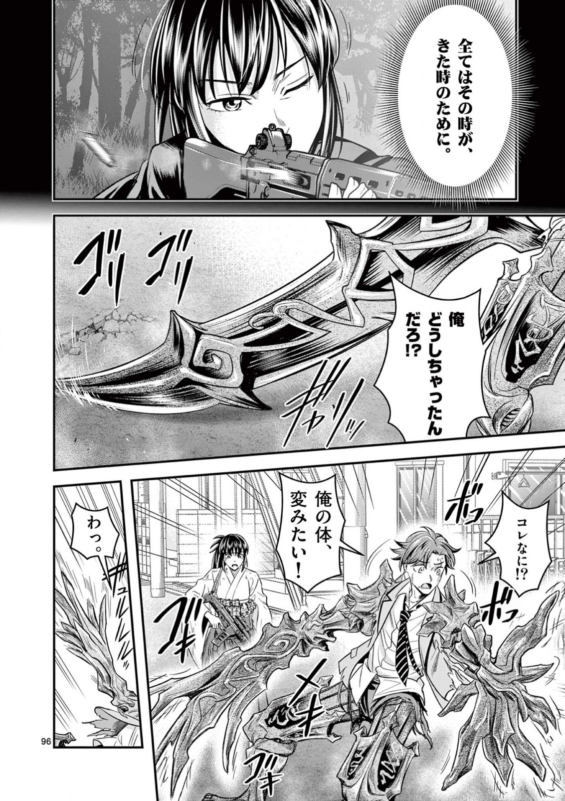 JINJA Chap 3 - Pic 5