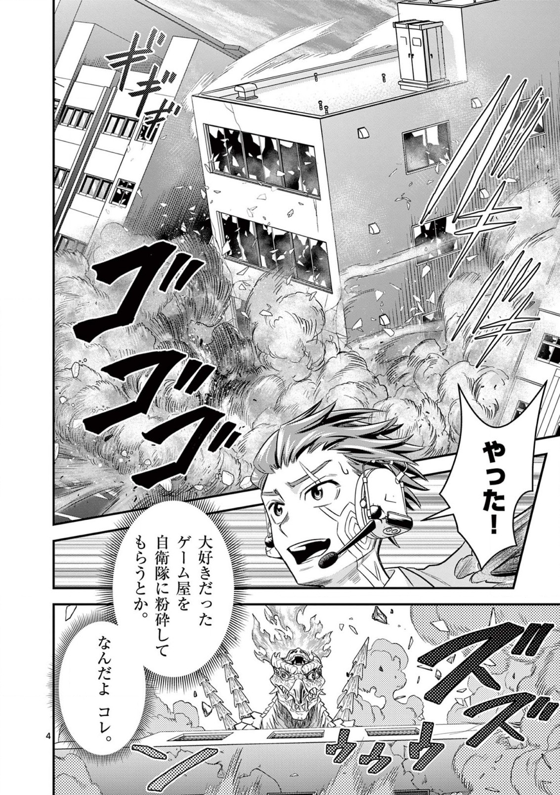 JINJA Chap 6 - Pic 4
